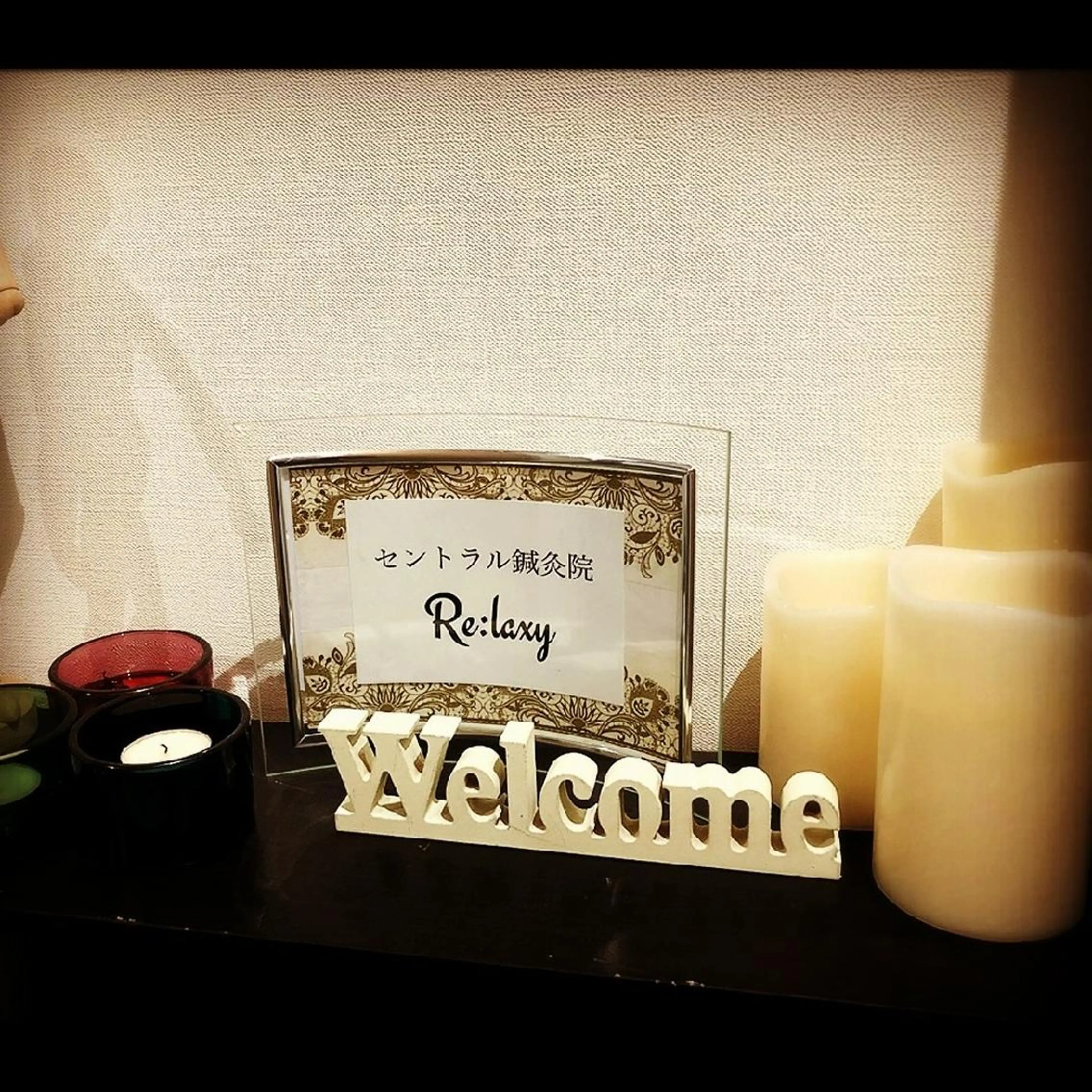 セントラル鍼灸院 Re:laxyのエステ・リラクイメージ
