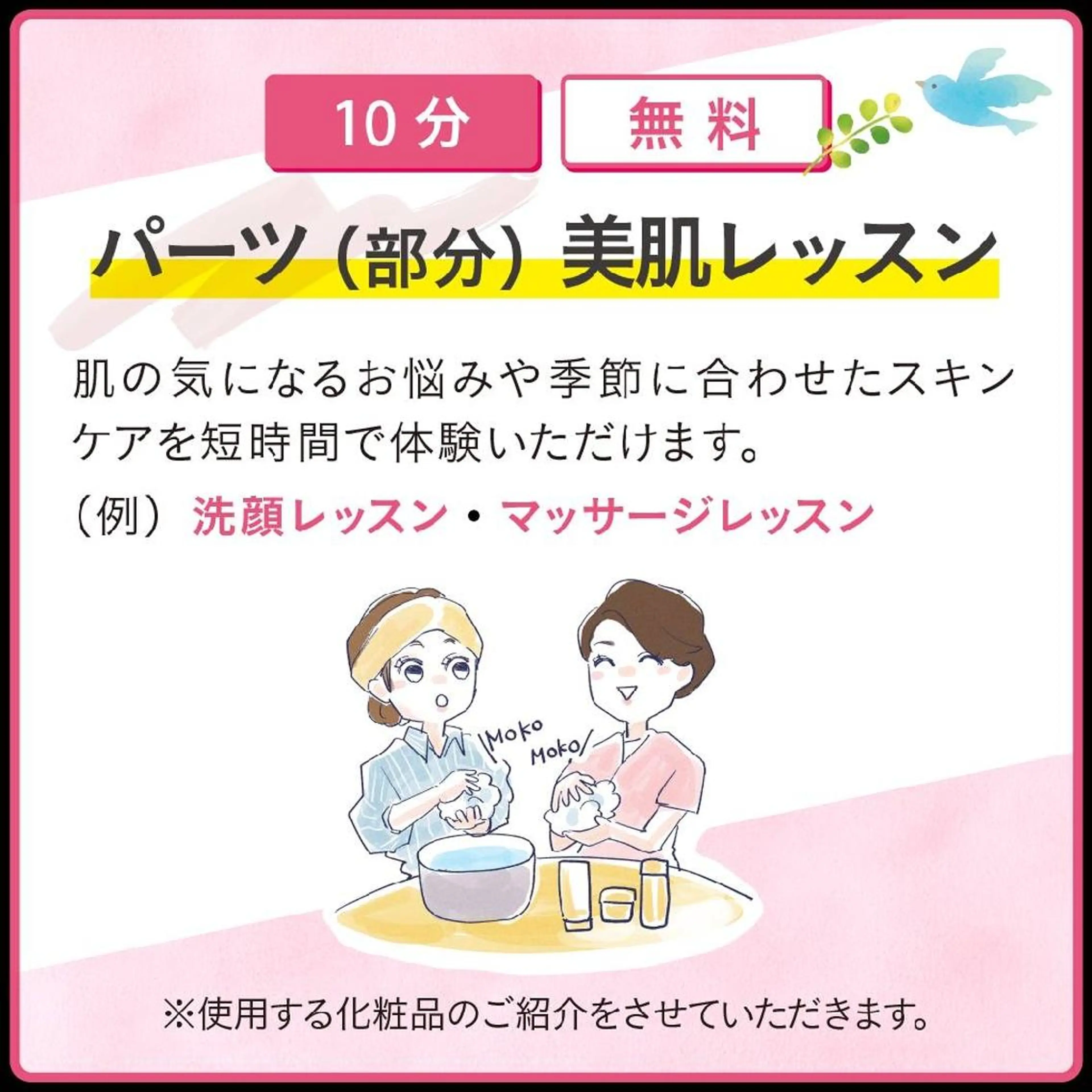 メナードフェイシャルサロン粕屋長者原店所属・MENARD 粕屋長者原店のエステ・リラクイメージ