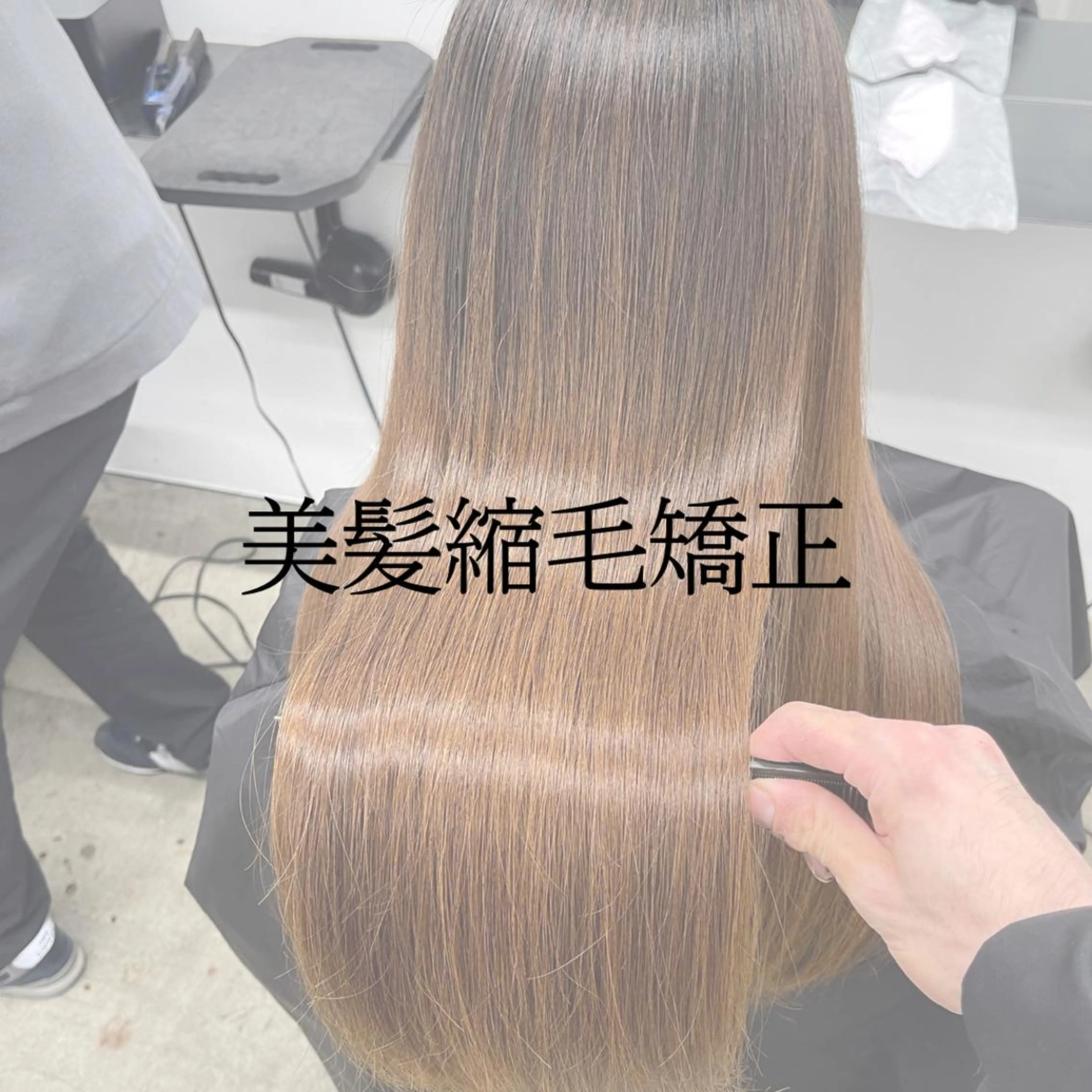 ロング パーマ くせ毛 縮毛矯正 トリートメント ストレートパーマ TAKUMI .のヘアスタイル