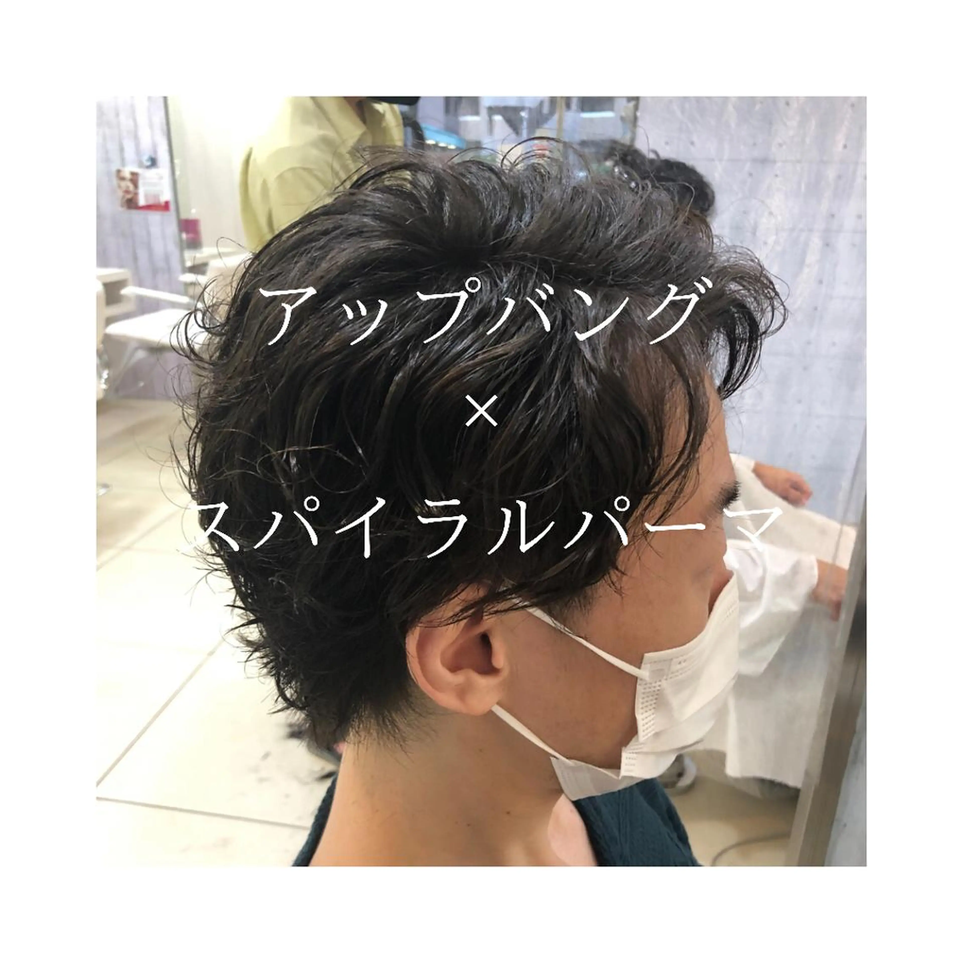 ショート パーマ メンズ 髪質改善× ハイライト溝江のヘアスタイル