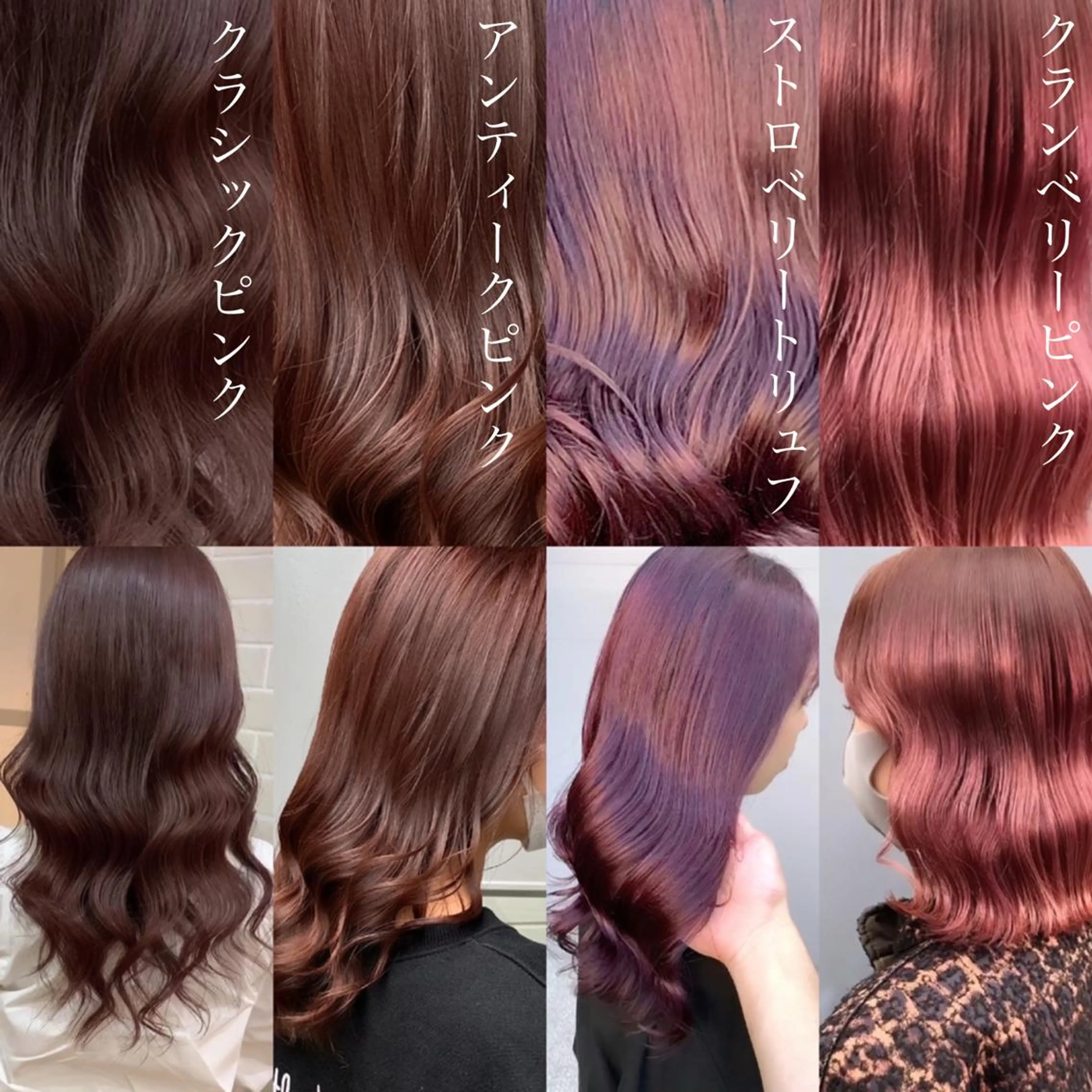 ロング カラー ピンクカラー カット ヘアカラー トリートメント ヘアセット 大人可愛い透明感🌟 小顔・韓国髪🌟野中のヘアスタイル