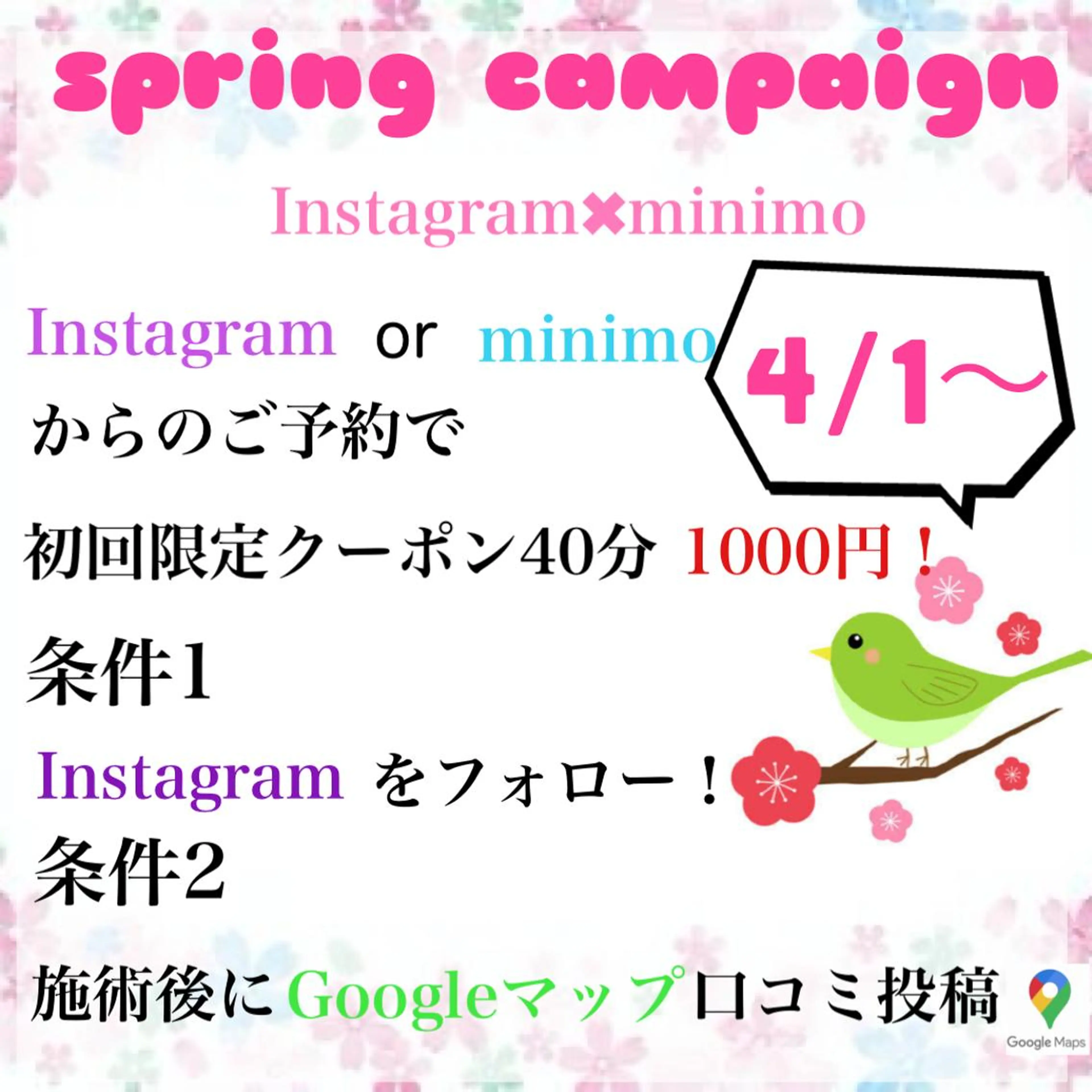 松永 晟のエステ・リラクイメージ