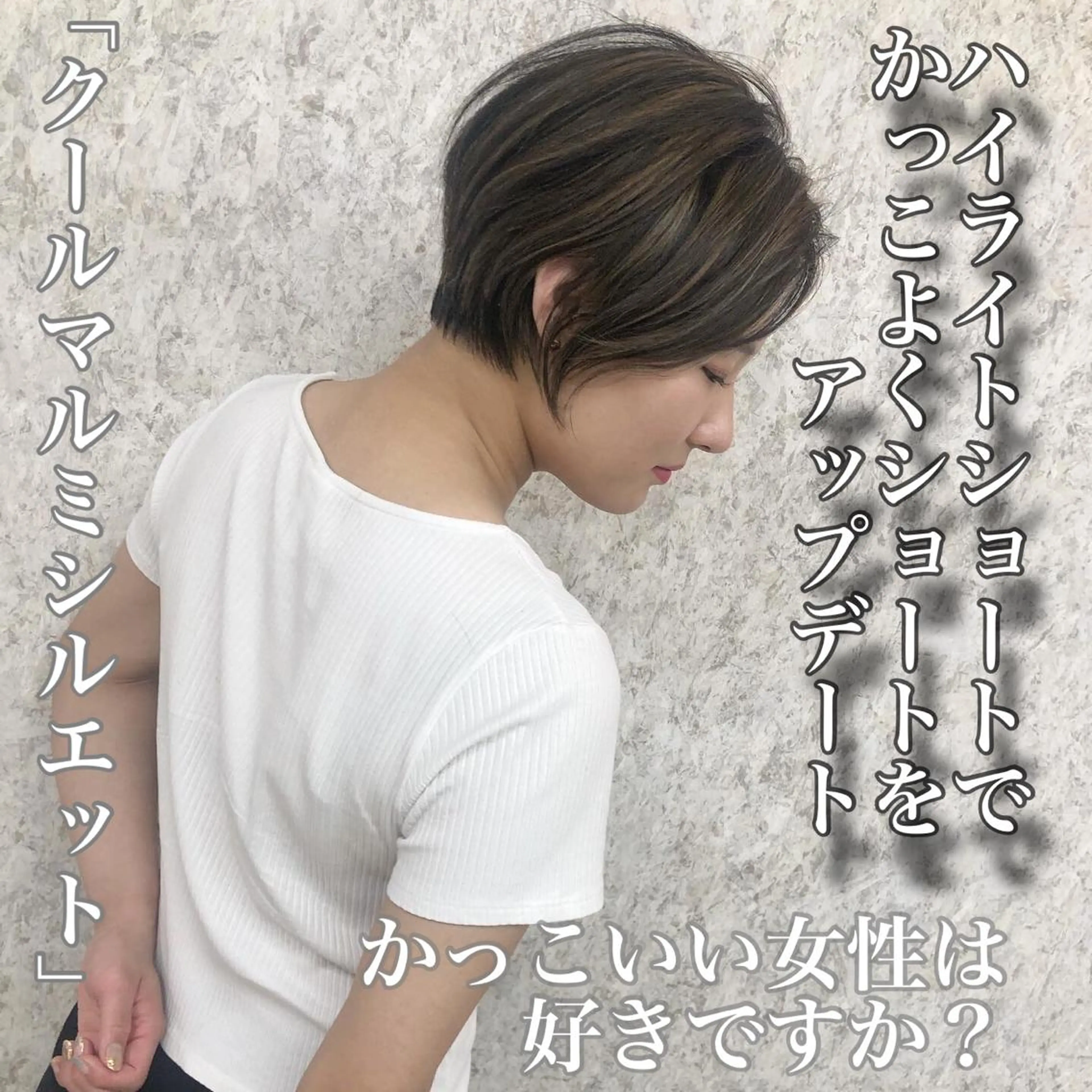 ショート ノアヘアデザイン町田店所属・ショートヘア特化 mayaのヘアスタイル