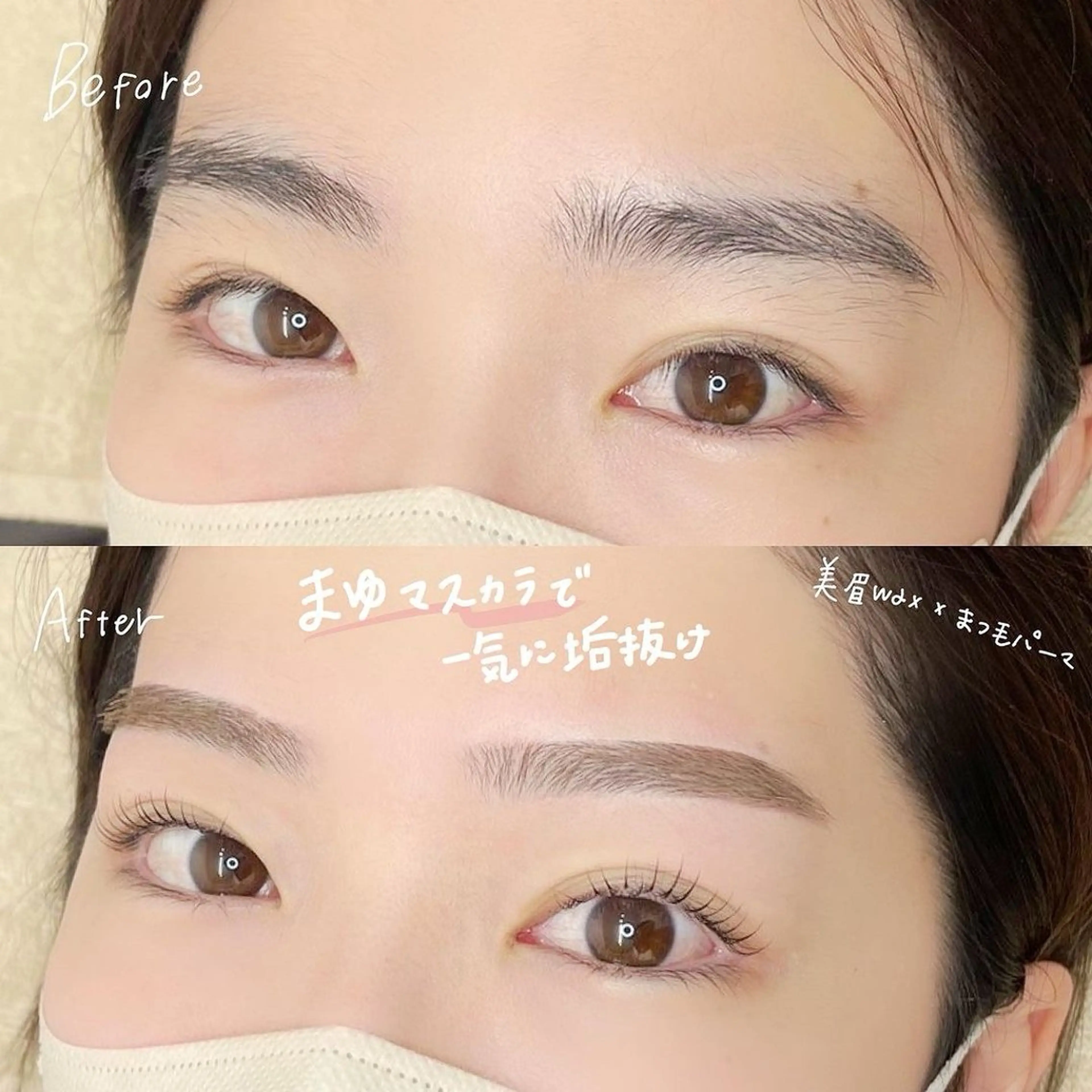 アイブロウ 眉毛×まつげパーマ prima 池袋店所属・prima池袋 眉毛×まつ毛パーマのマツエク・マツパデザイン