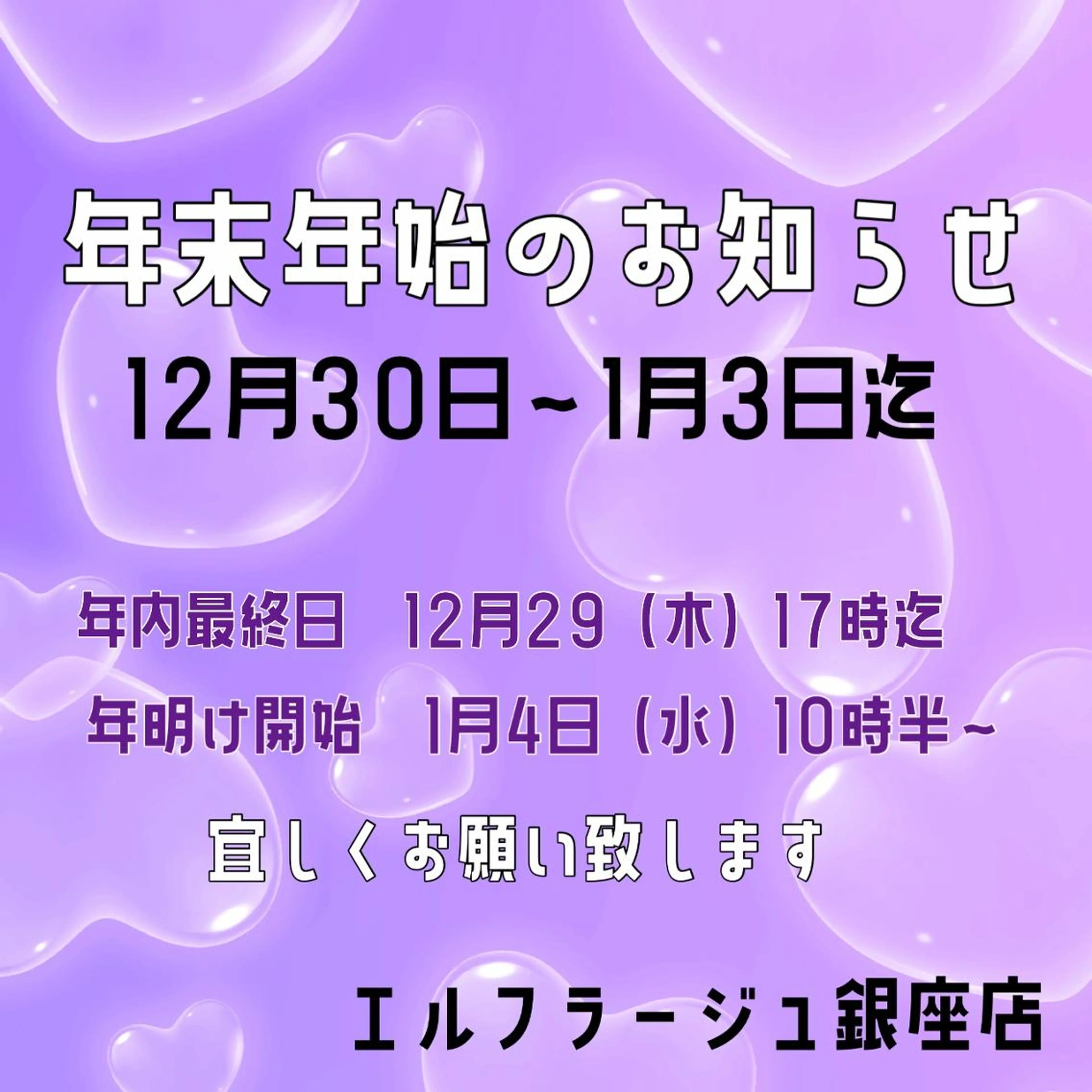 エルフラージュ 銀座店のエステ・リラクイメージ
