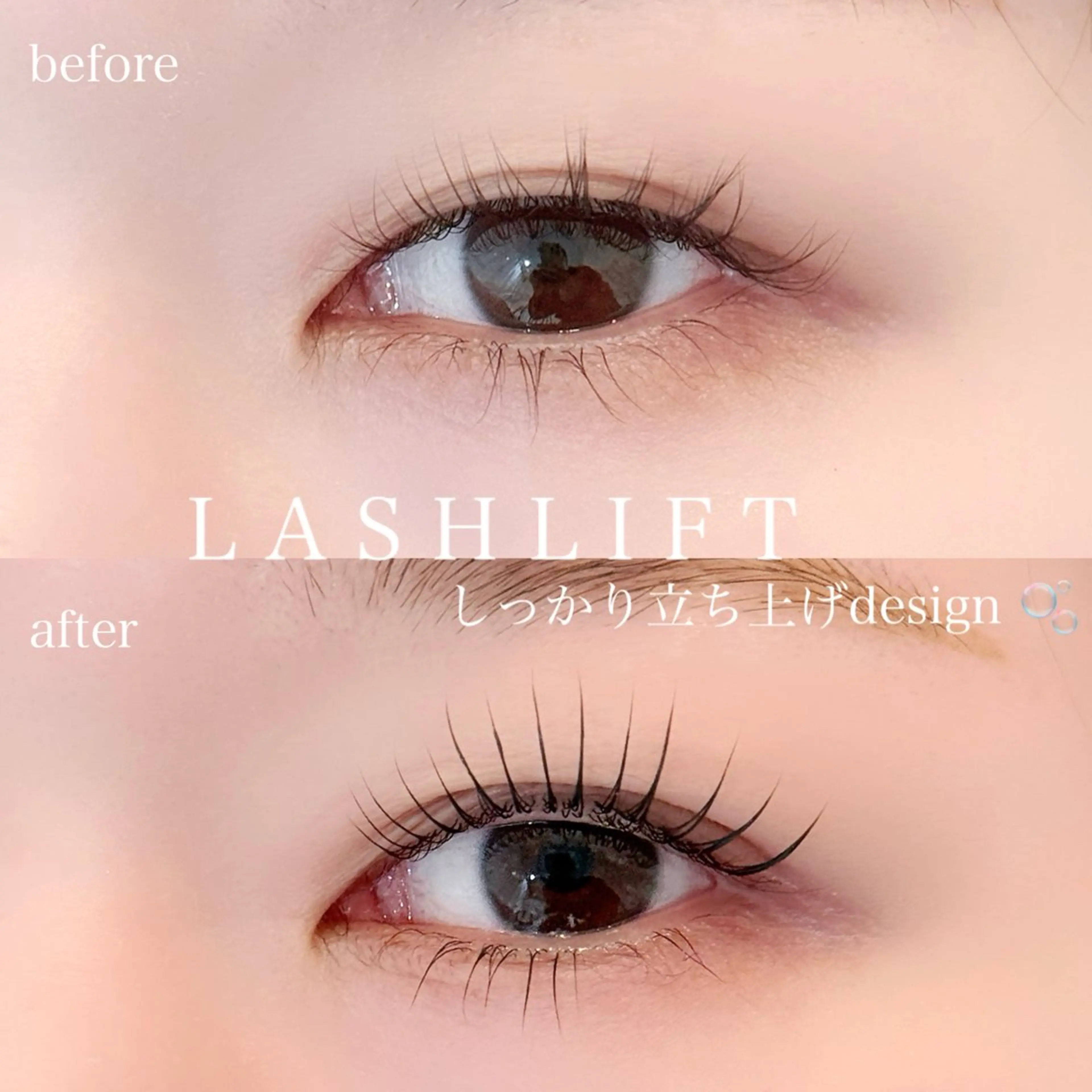 まつ毛パーマ⭐️2000円モデル　🌸12/24(水)限定🌸の写真