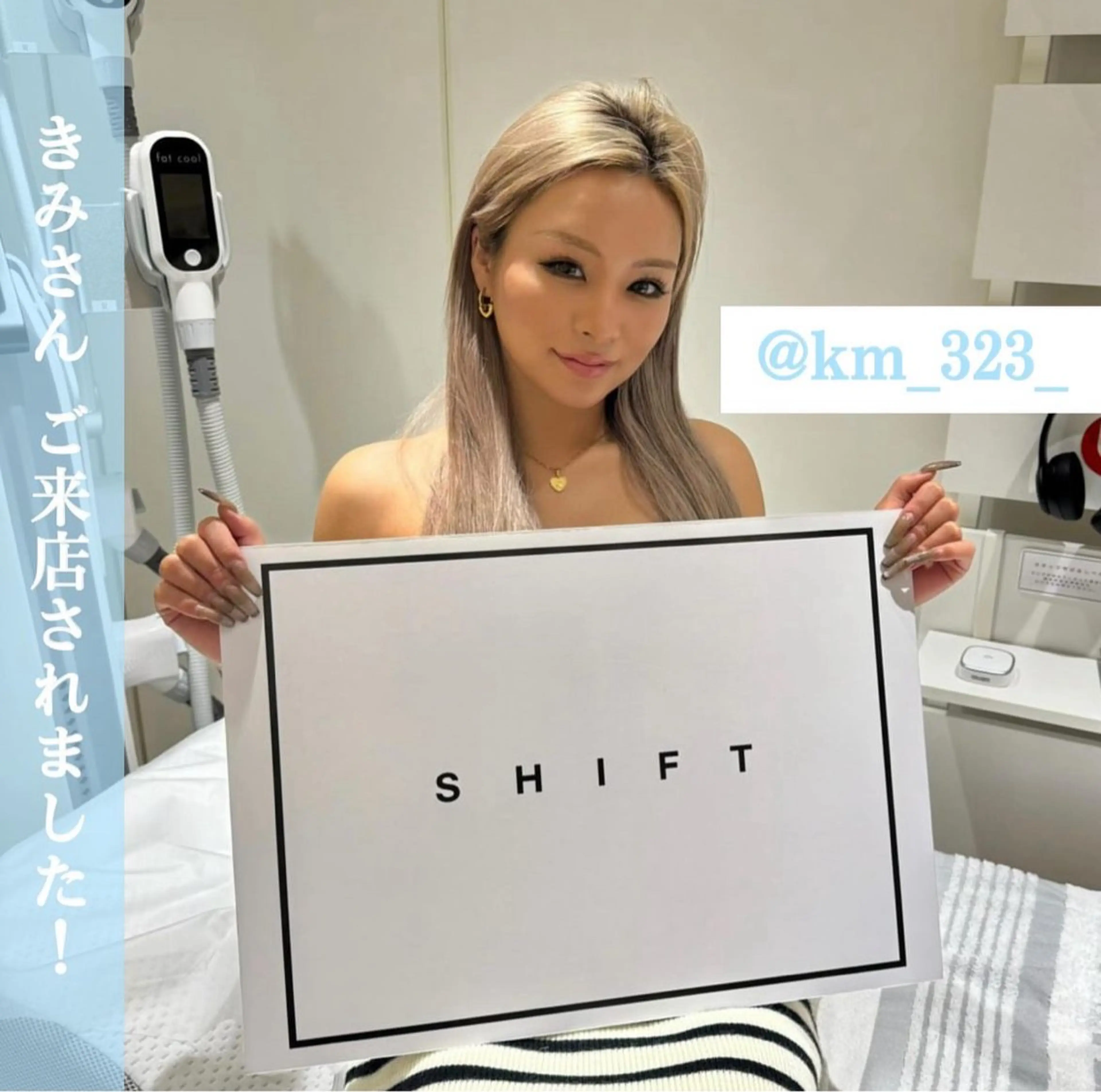 脂肪冷却痩身サロン SHIFT 東京のエステ・リラクイメージ