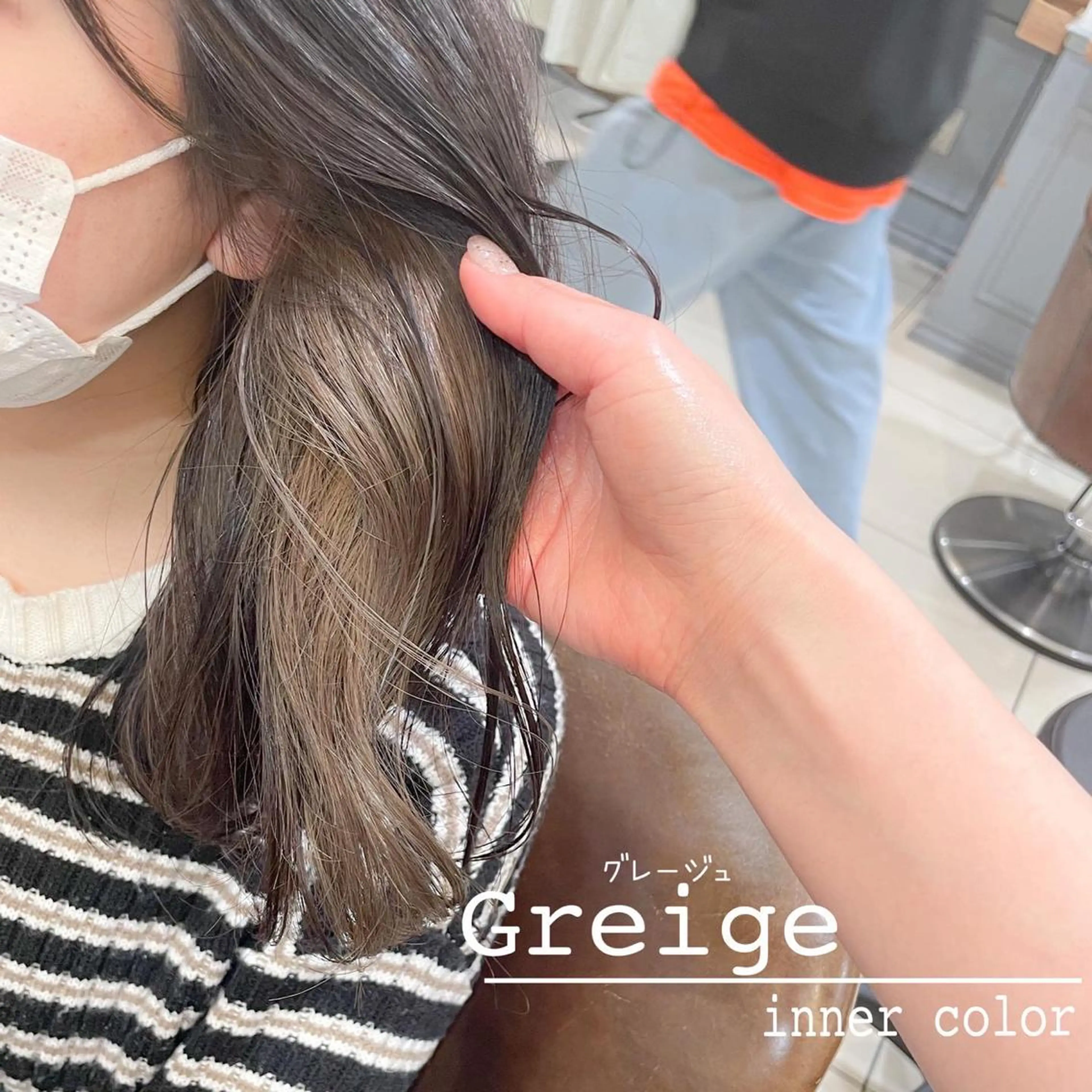 ミディアム カラー グレージュ インナーカラー カット ヘアカラー トリートメント ✨カラー支持No.1 🧸ワキ カナコ🧸のヘアスタイル