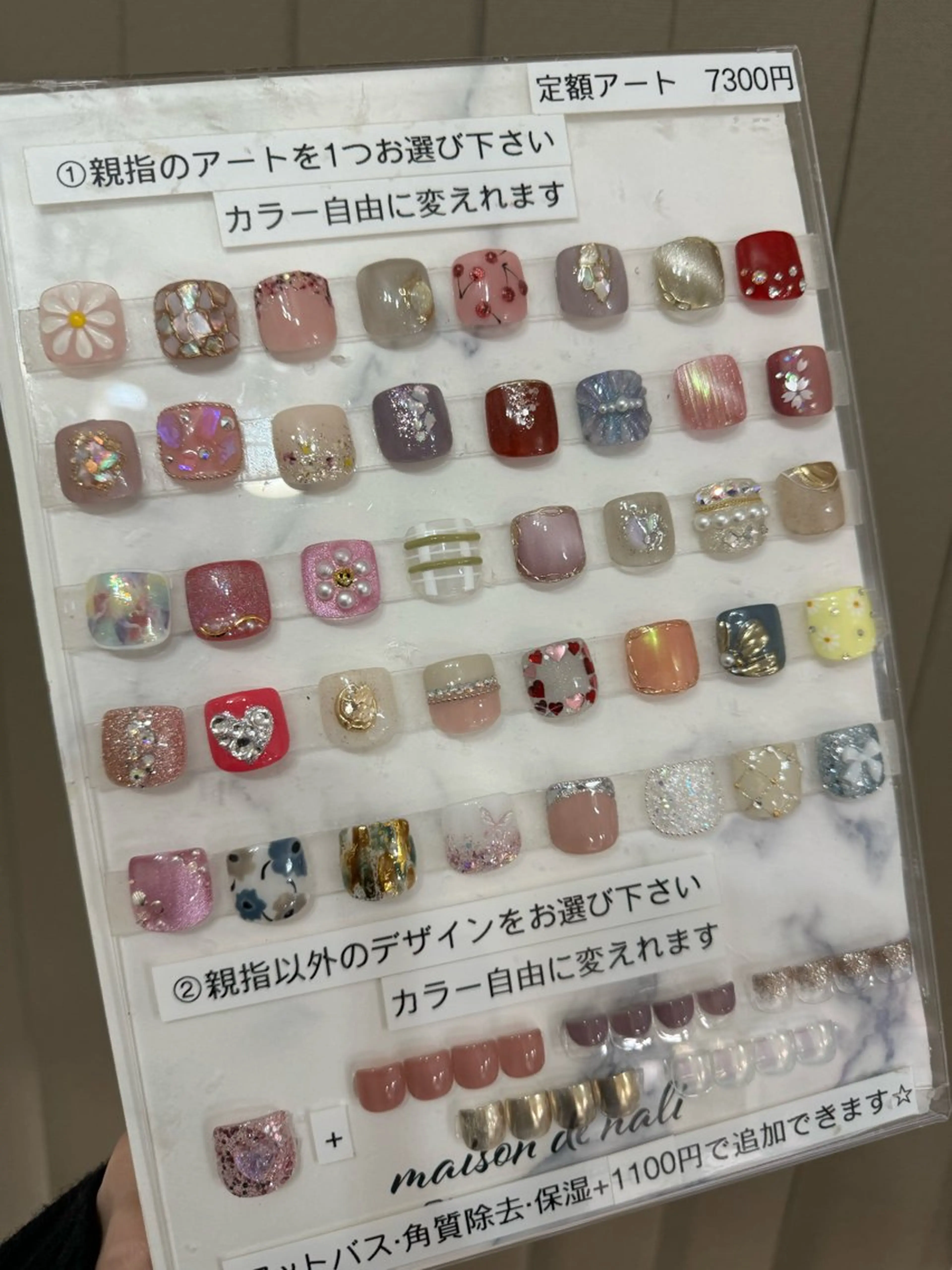 ネイル maison de NALIのネイルデザイン