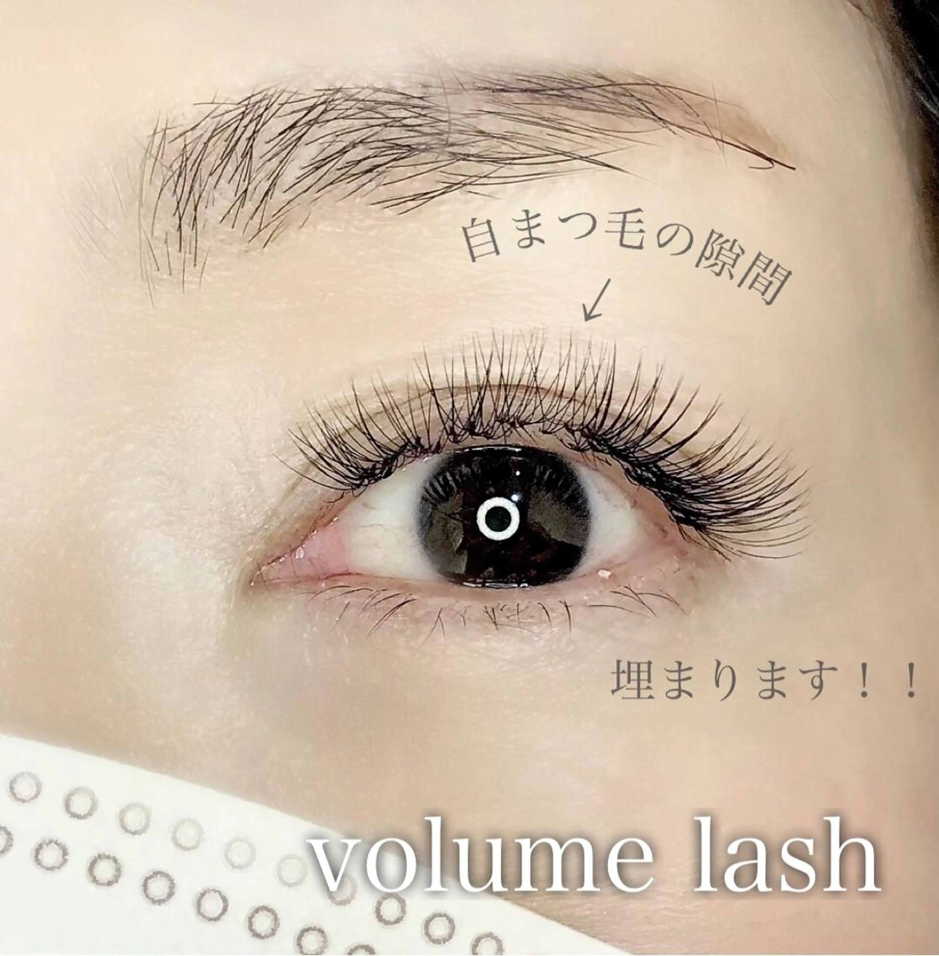 マツエク・マツパ ボリュームラッシュ . makotoのマツエク・マツパデザイン