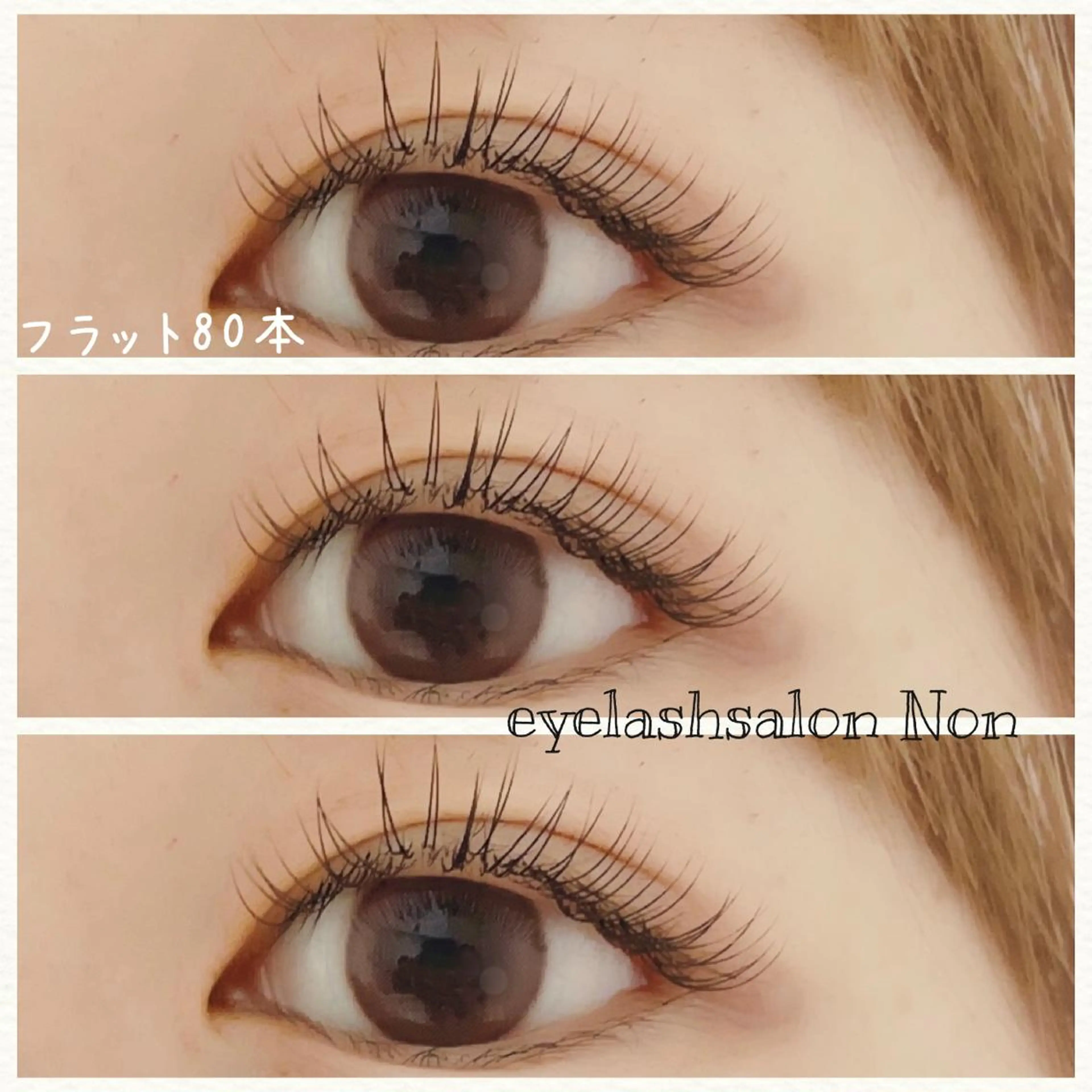 パーマ ヘアアレンジ マツエク・マツパ ナチュラル 香里園 eyelashNonのマツエク・マツパデザイン