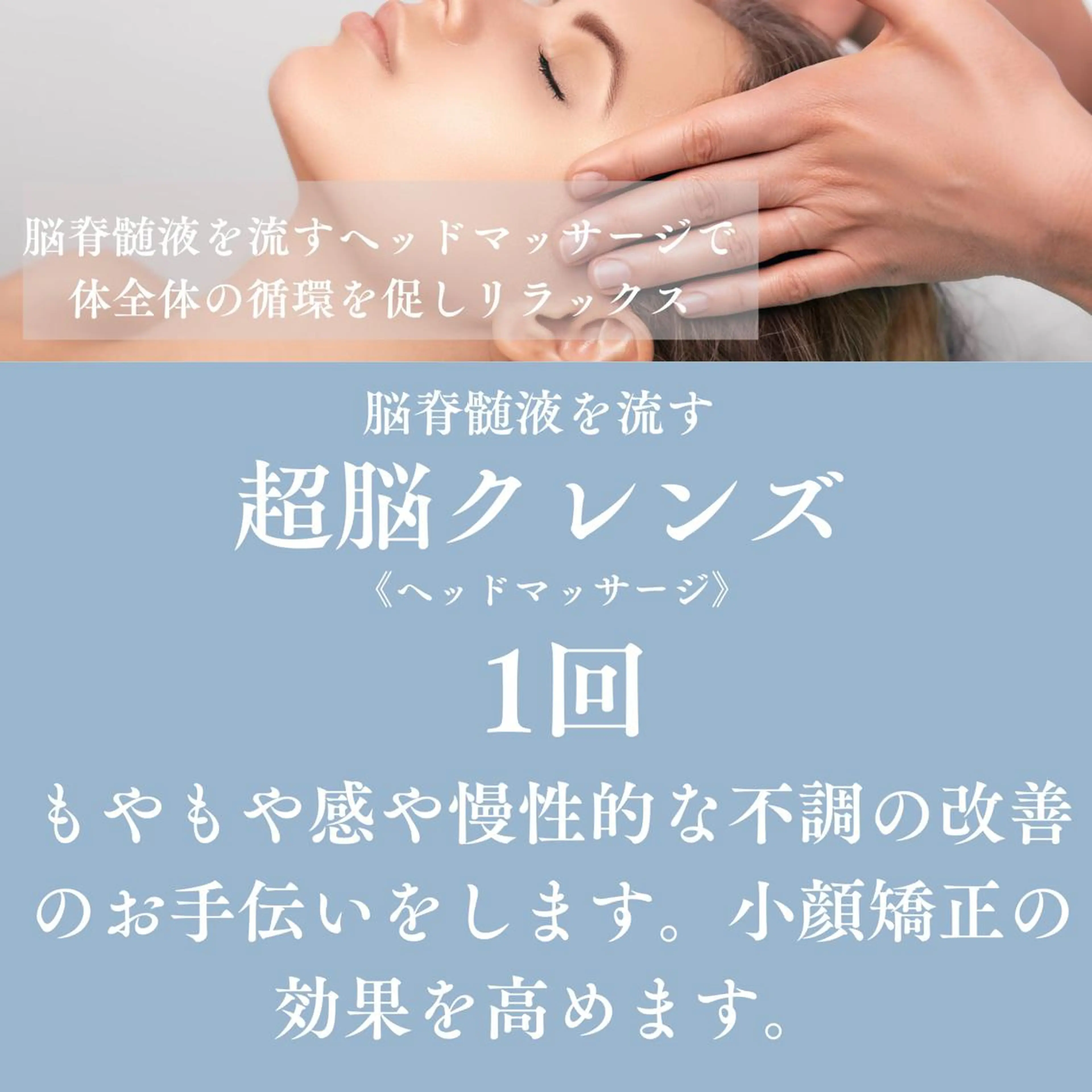 ヘッドマッサージ　　気持ちいいだけでなく、眼精疲労、首こり、肩こりの緩和やストレスの軽減を感じられる方も多いです。の写真