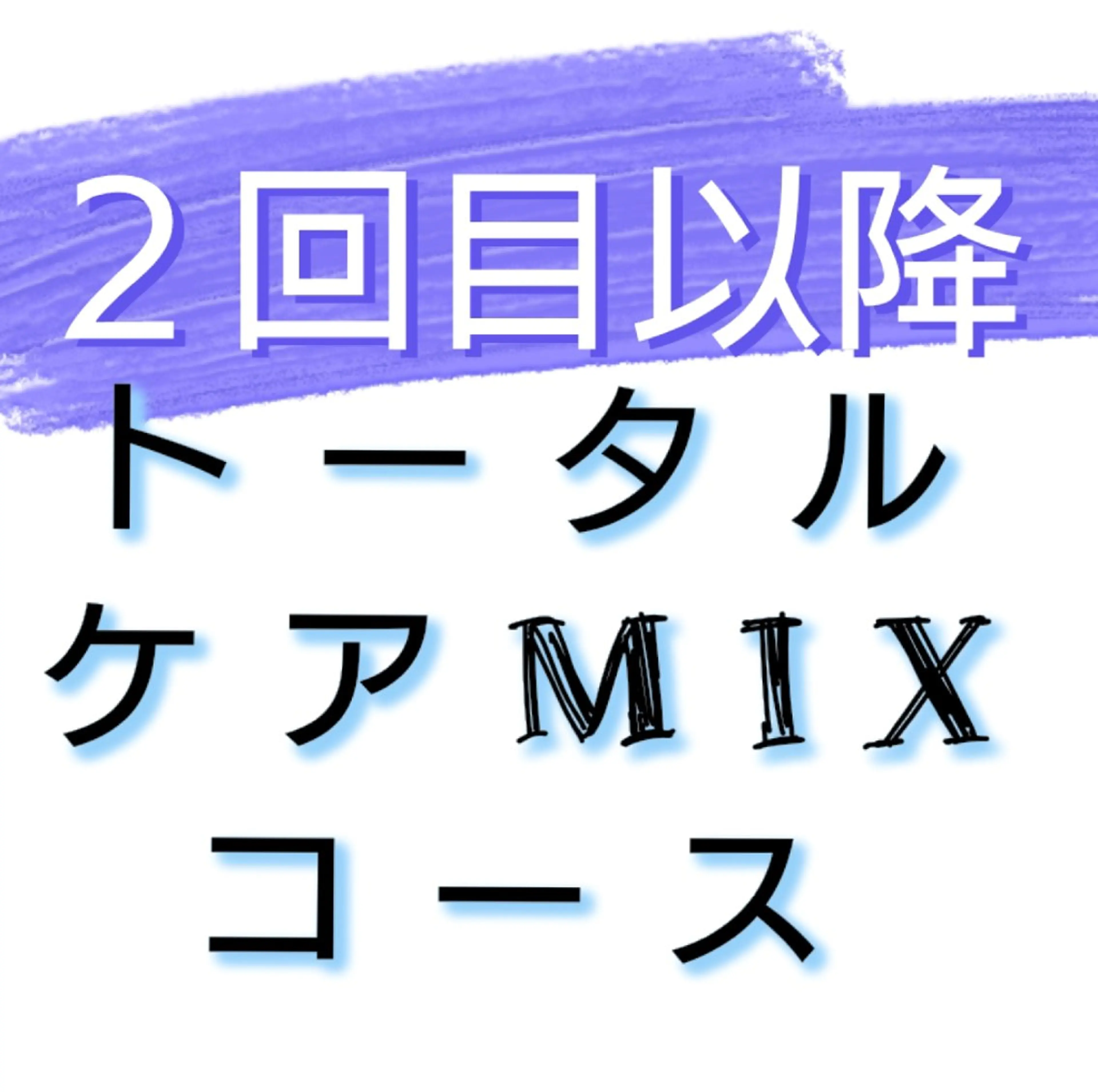 ＤＡＮＫＥ. サポートナースゆうこのエステ・リラクイメージ