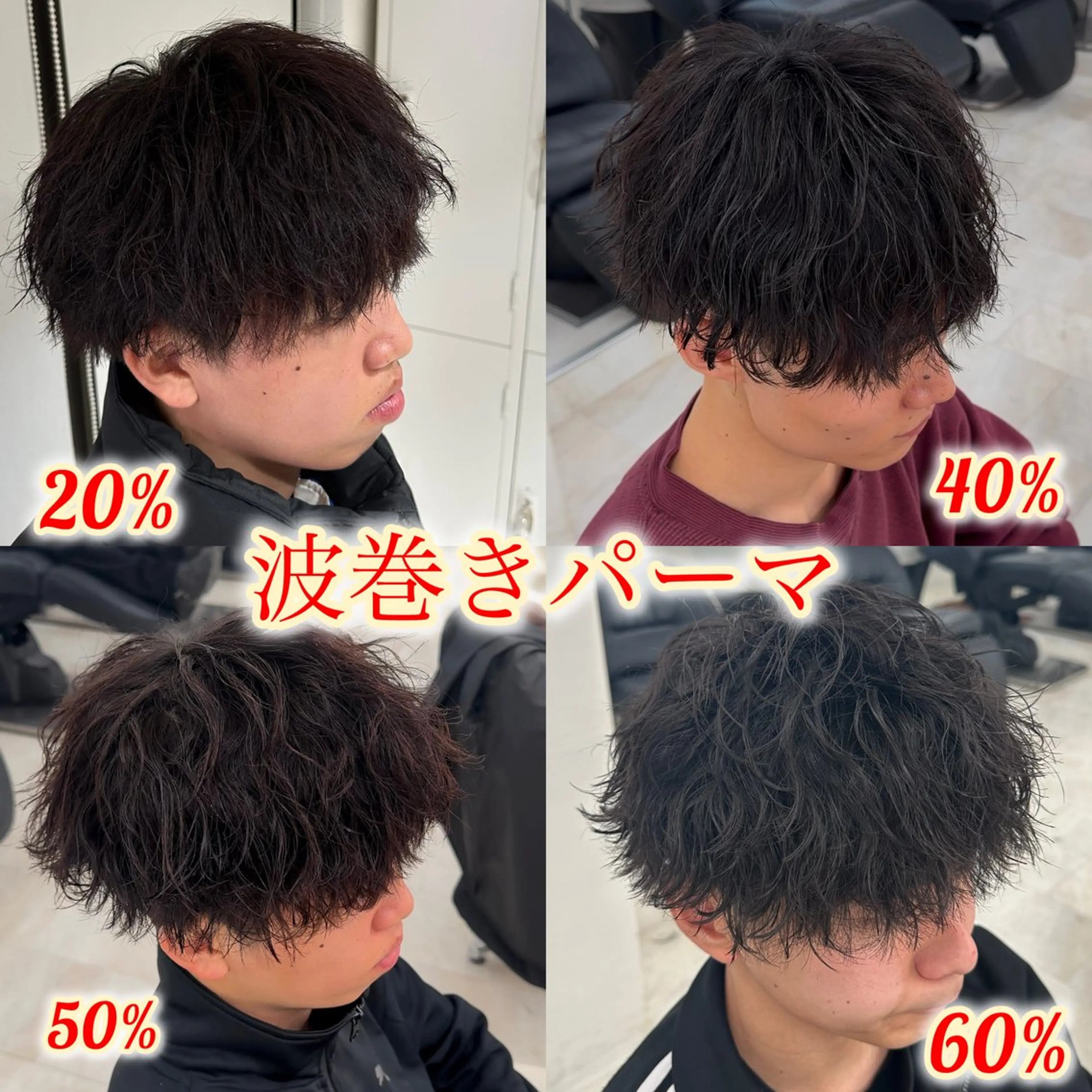 パーマ メンズ カット パーマ トリートメント AI TOKYO  men's 横浜所属・【パーマの達人】 💎メンズ特化🔥徹のヘアスタイル