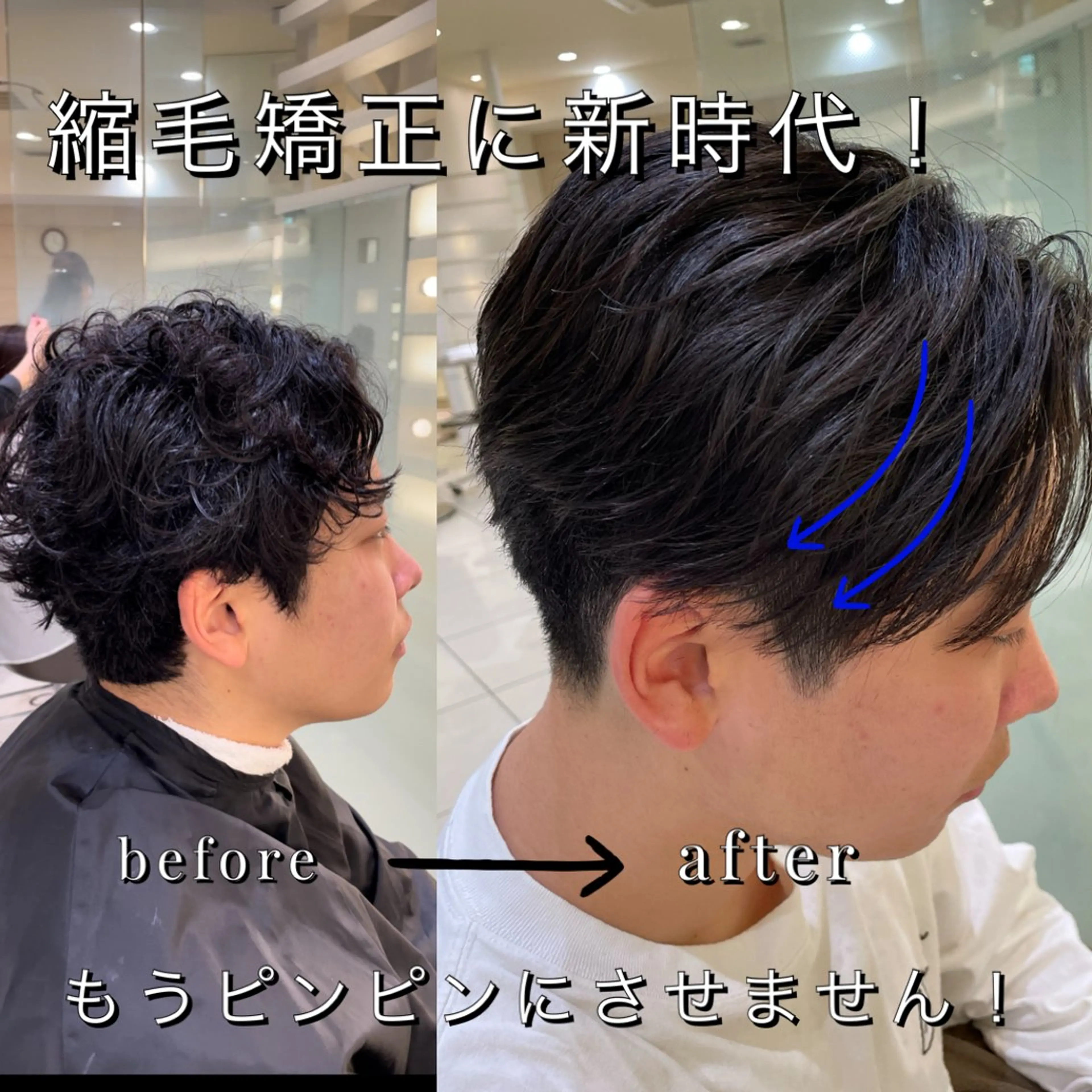 【曲がる縮毛矯正】&似合わせメンズカット💇の写真