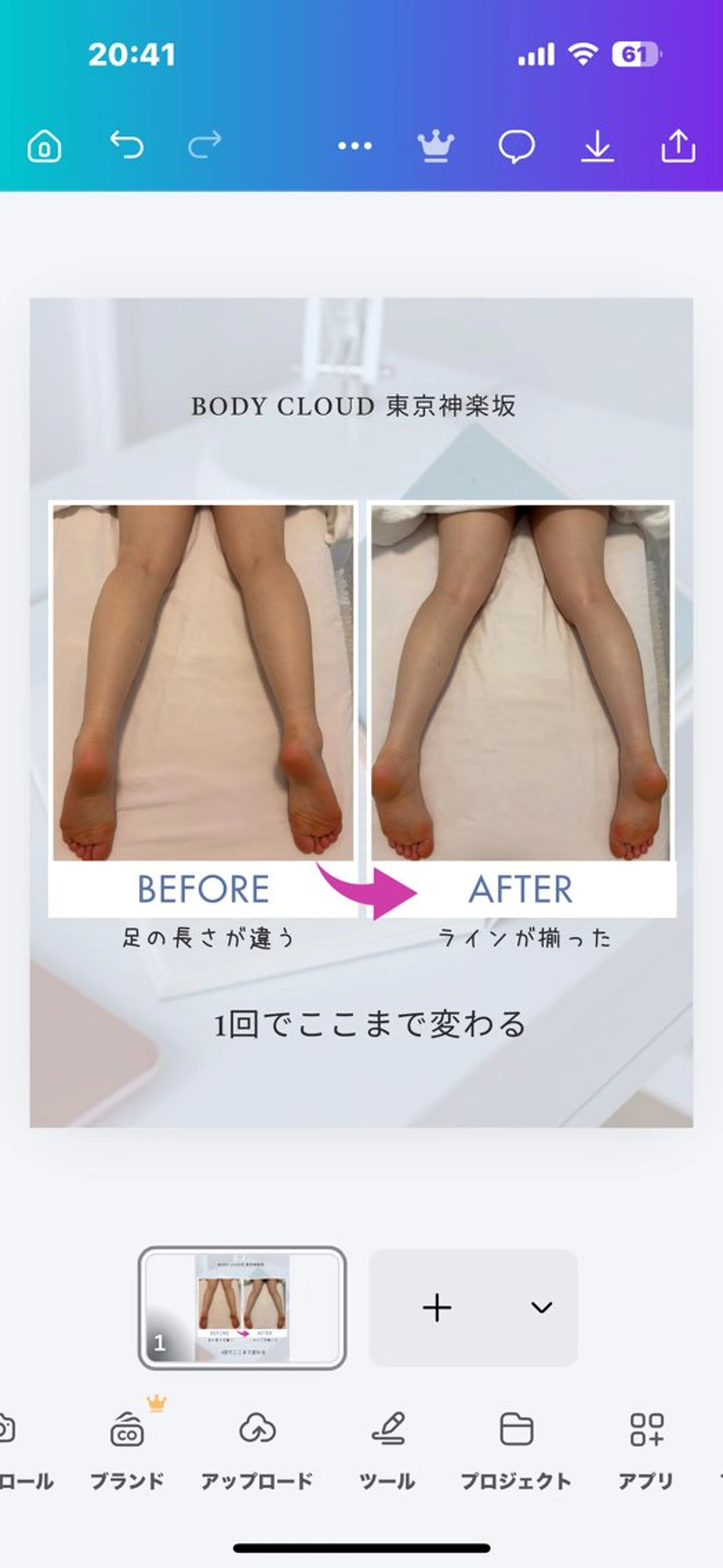 BODY  CLOUD所属・BODY CLOUDのその他イメージ