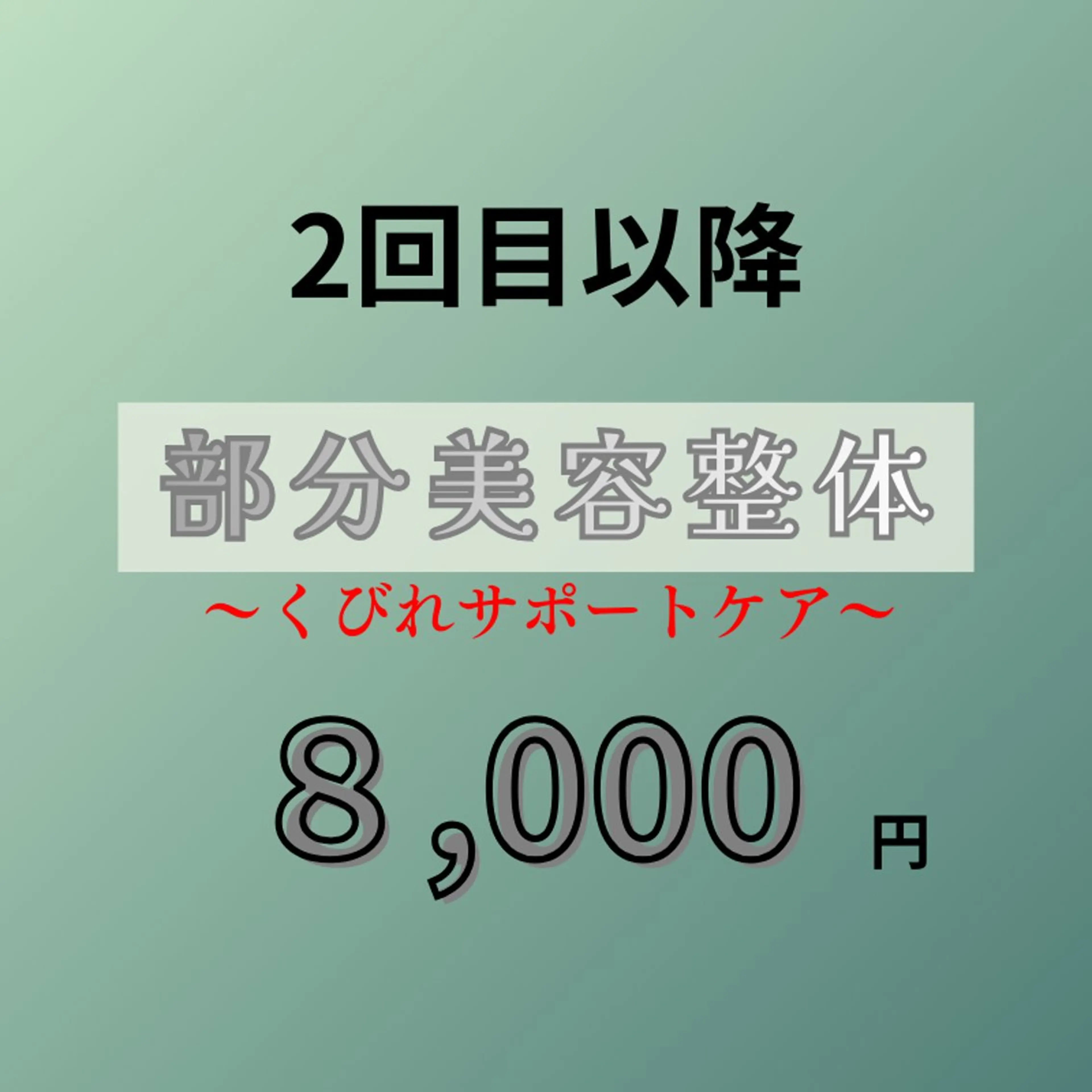 エステ リラク 姿勢改善 整体師下田のエステ・リラクイメージ