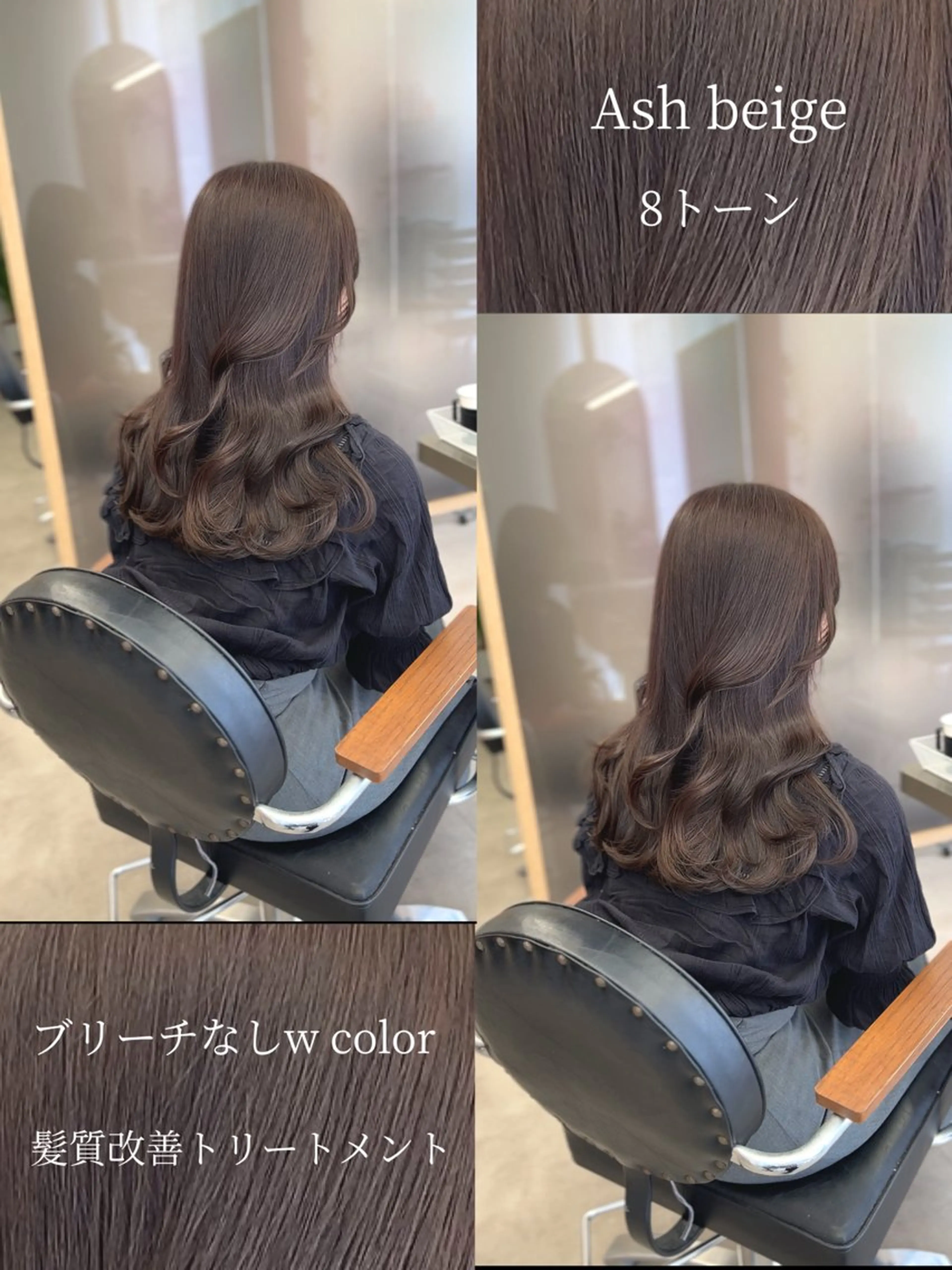 ロング カラー 梅田/ベージュ／ 艶カラー／三宅空翔のヘアスタイル