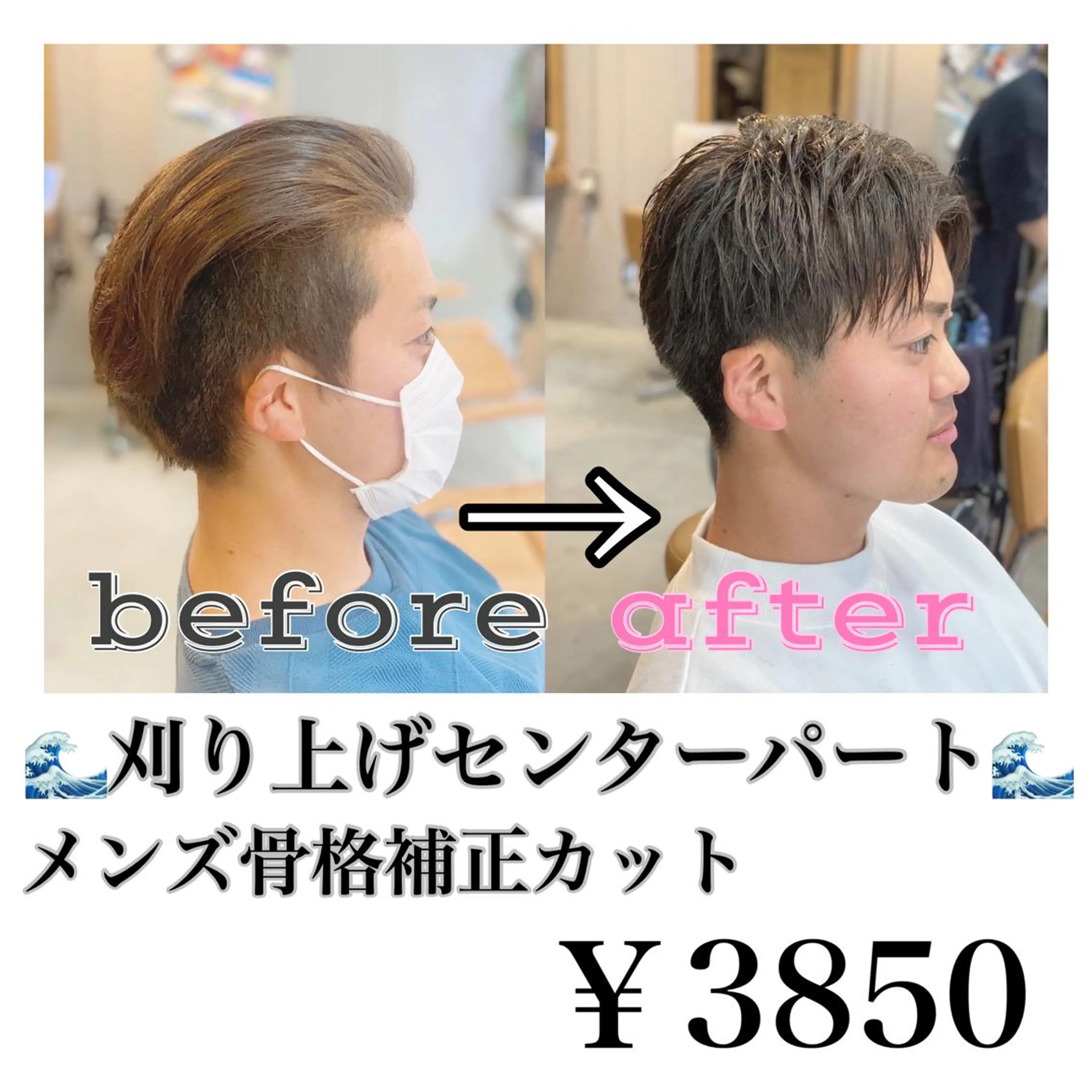 メンズ 🦋韓国系指名No1 店長/圓山 祐也🦋のヘアスタイル