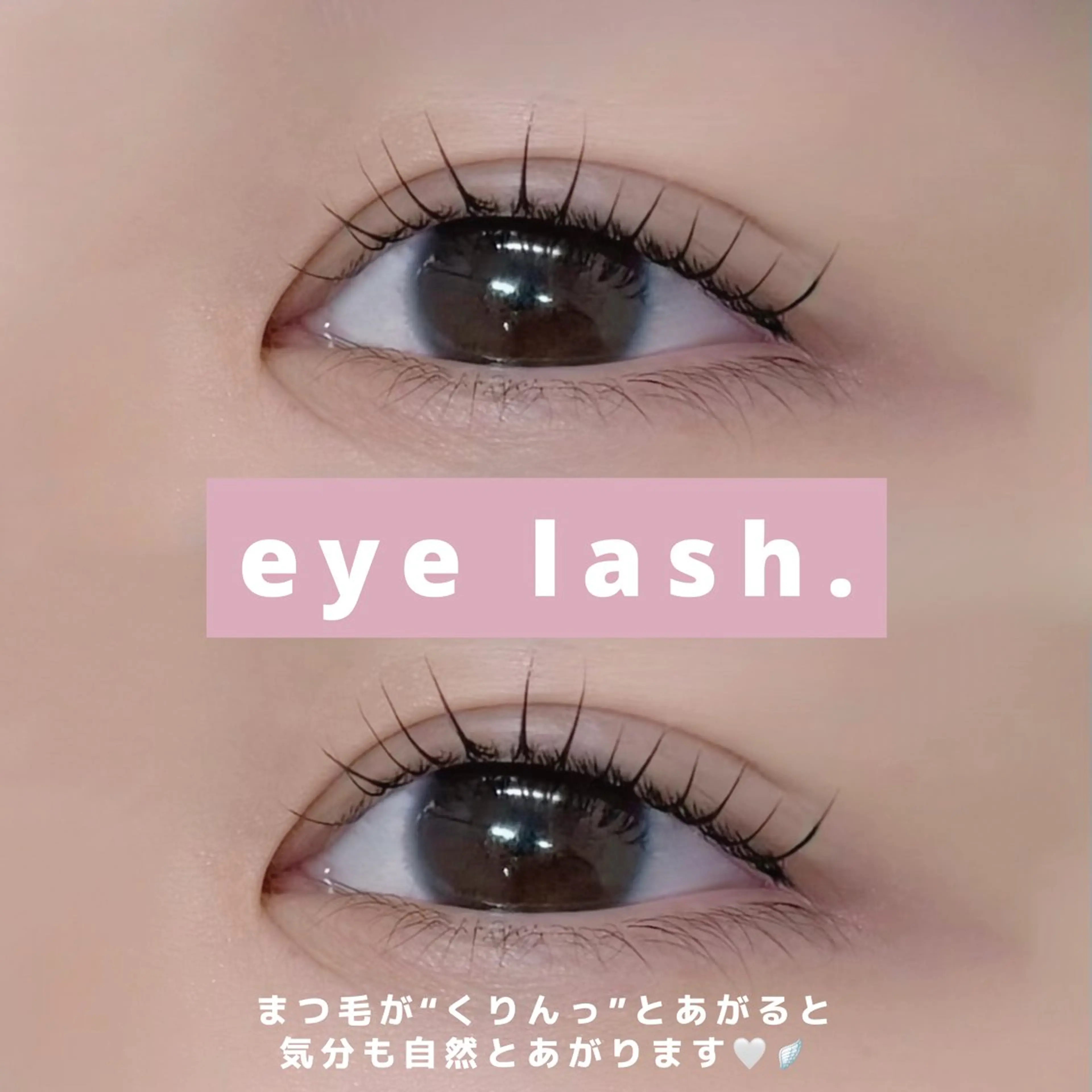 マツエク・マツパ 🥚 ユイ 🥚のマツエク・マツパデザイン