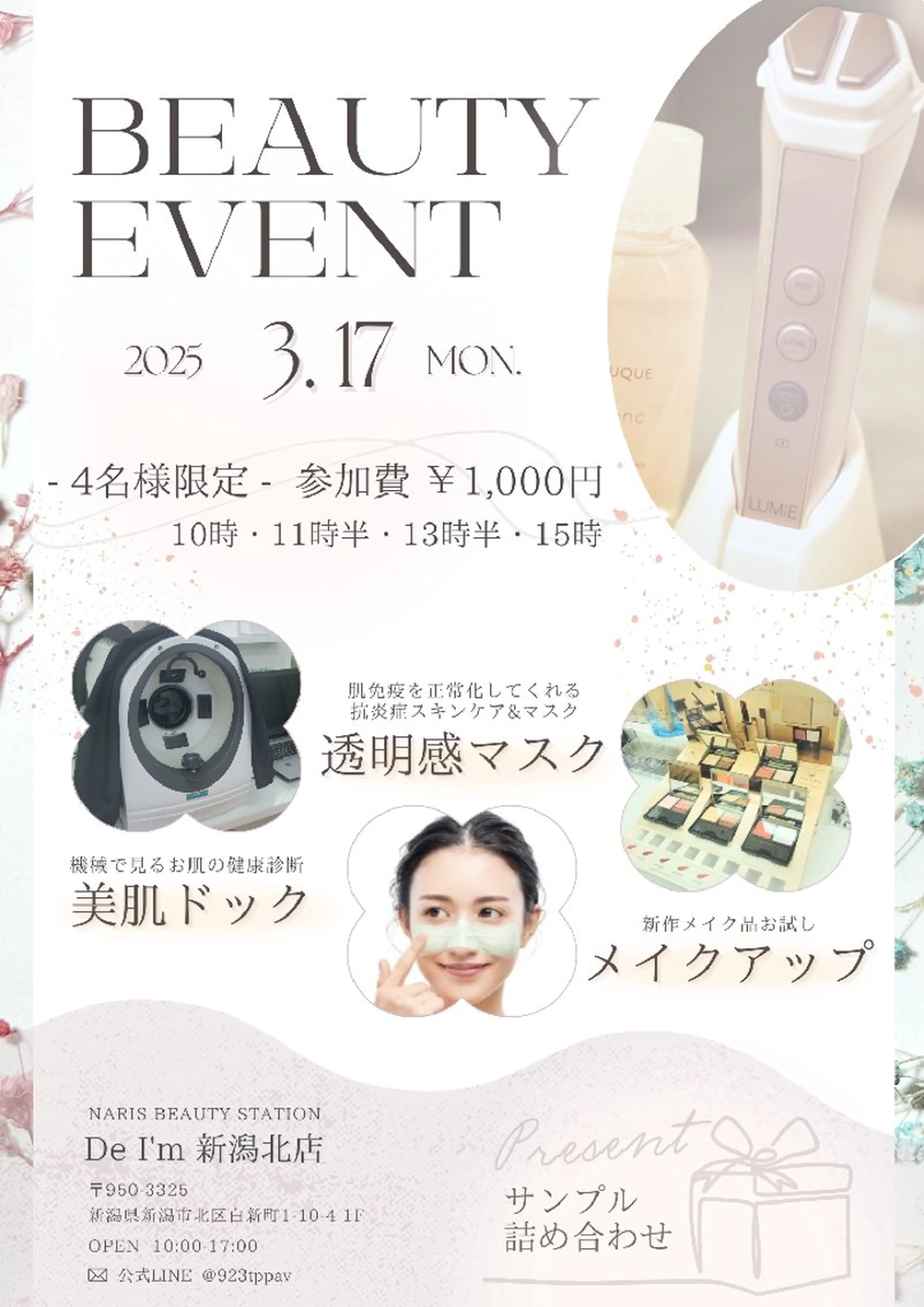 De I'm (デ・アイム) 新潟北所属・大澤 美咲枝のエステ・リラクイメージ