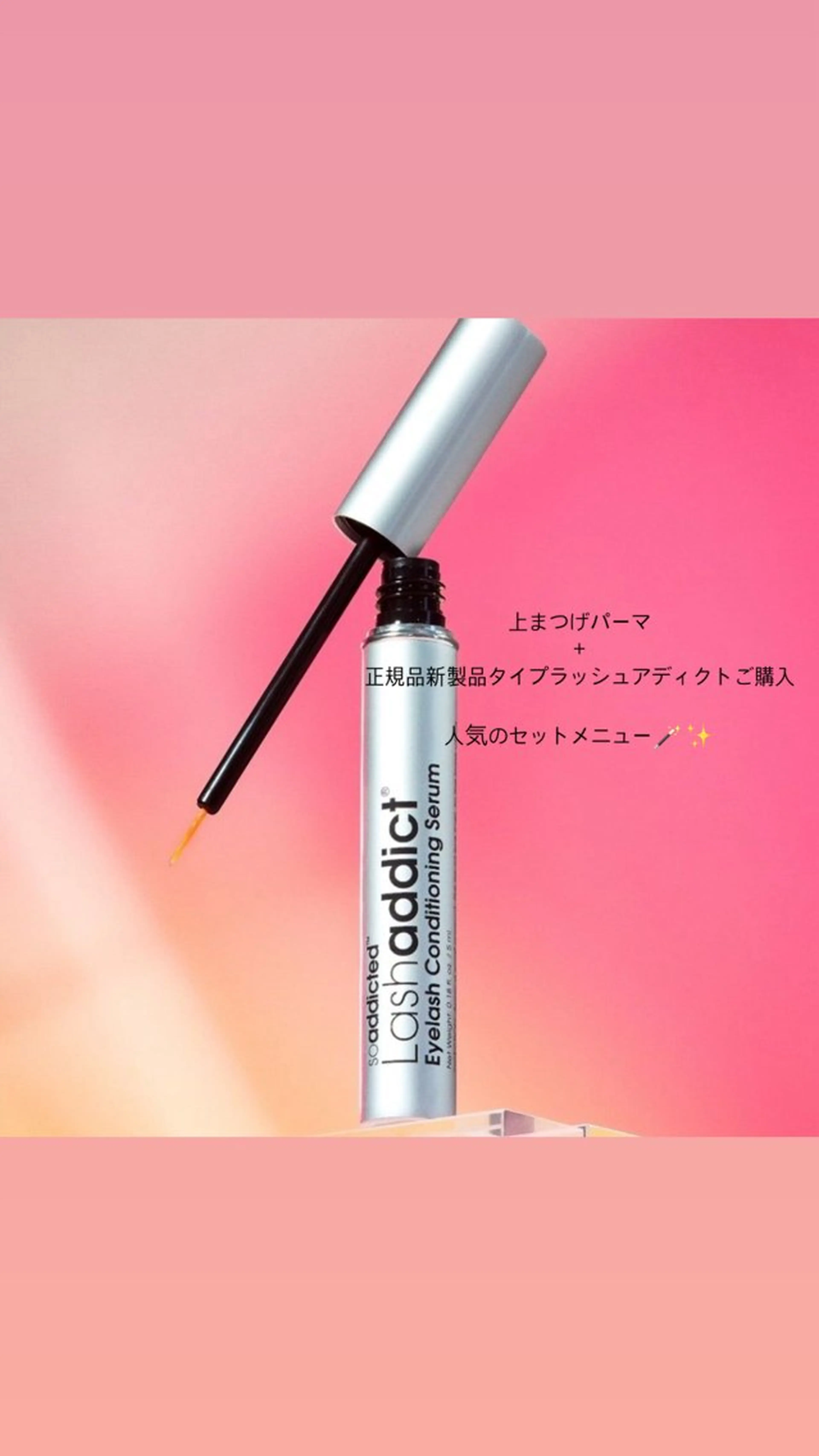 【minimo限定価格✨1番人気】似合わせまつげパーマ＋正規品ラッシュアディクトご購入セットメニュー🪄🫧の写真