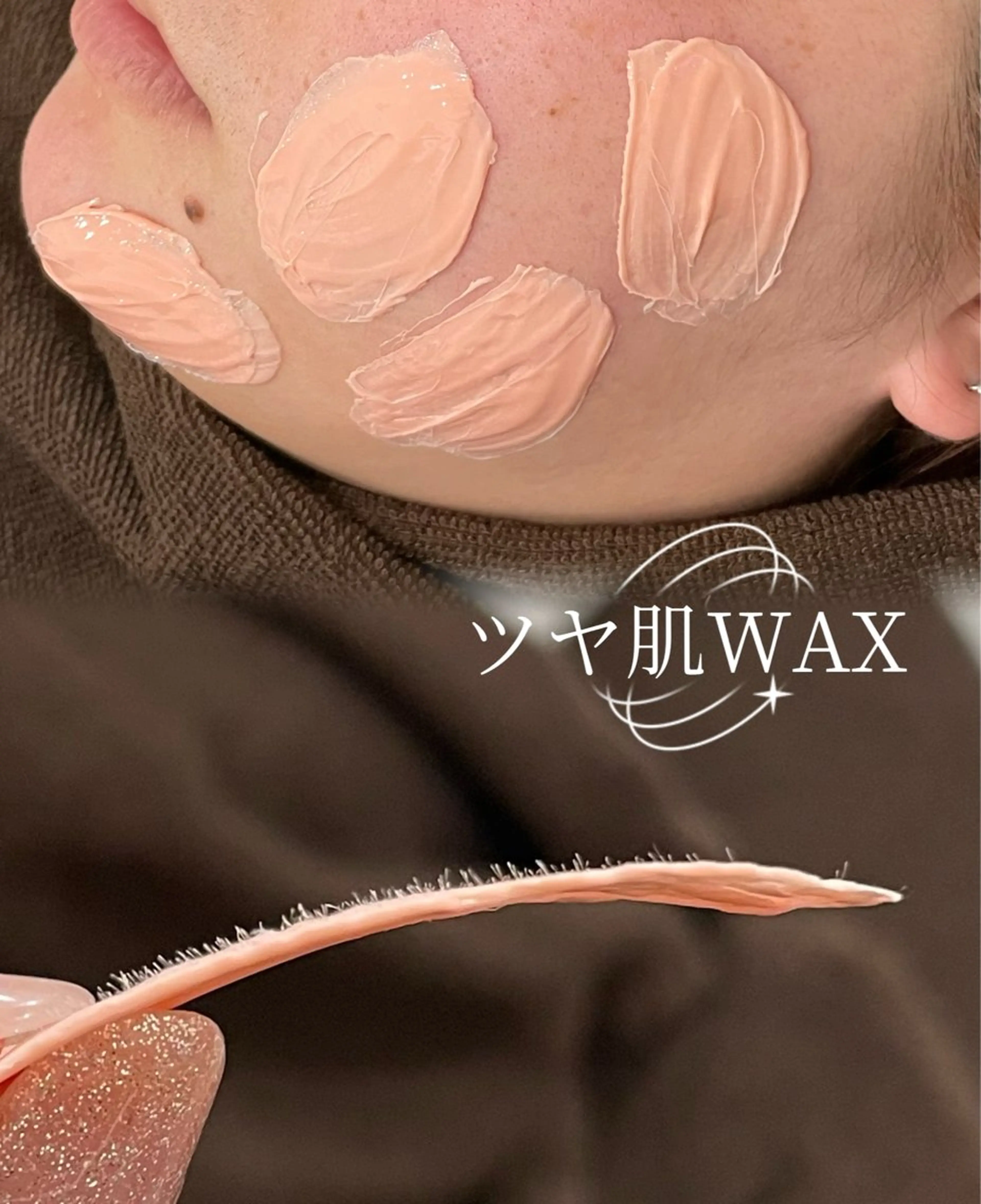 【ミニモ特価】《艶肌WAX》フェイシャル脱毛でツヤツヤもちもち肌に生まれ変わります🫧トーンアップ効果も✨の写真