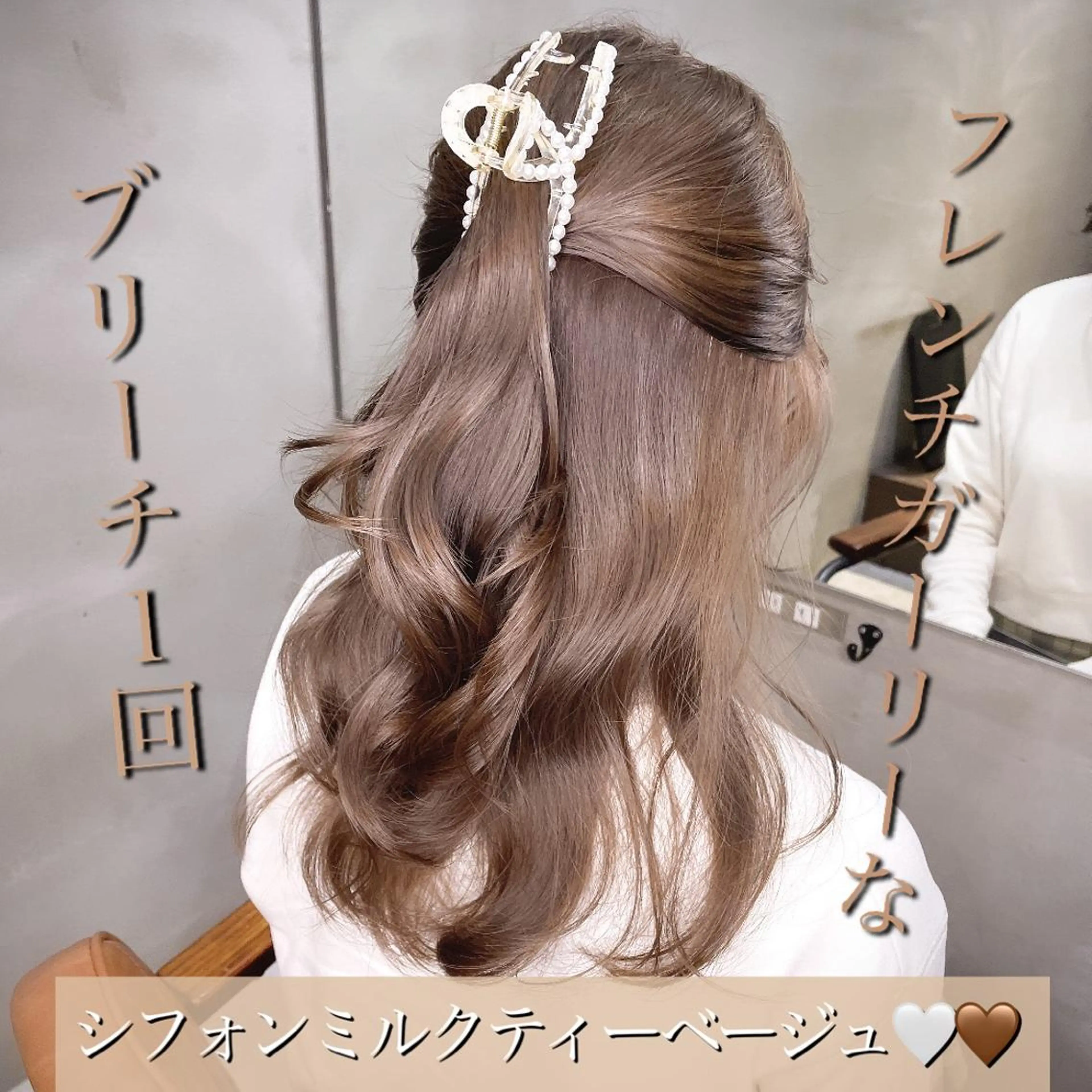 ロング カラー ベージュカラー ブリーチ ケアブリーチ 透明感カラー グレージュ カット ヘアカラー トリートメント ブリーチなし透明感カ ラー×韓国ヘア♡ヒデのヘアスタイル