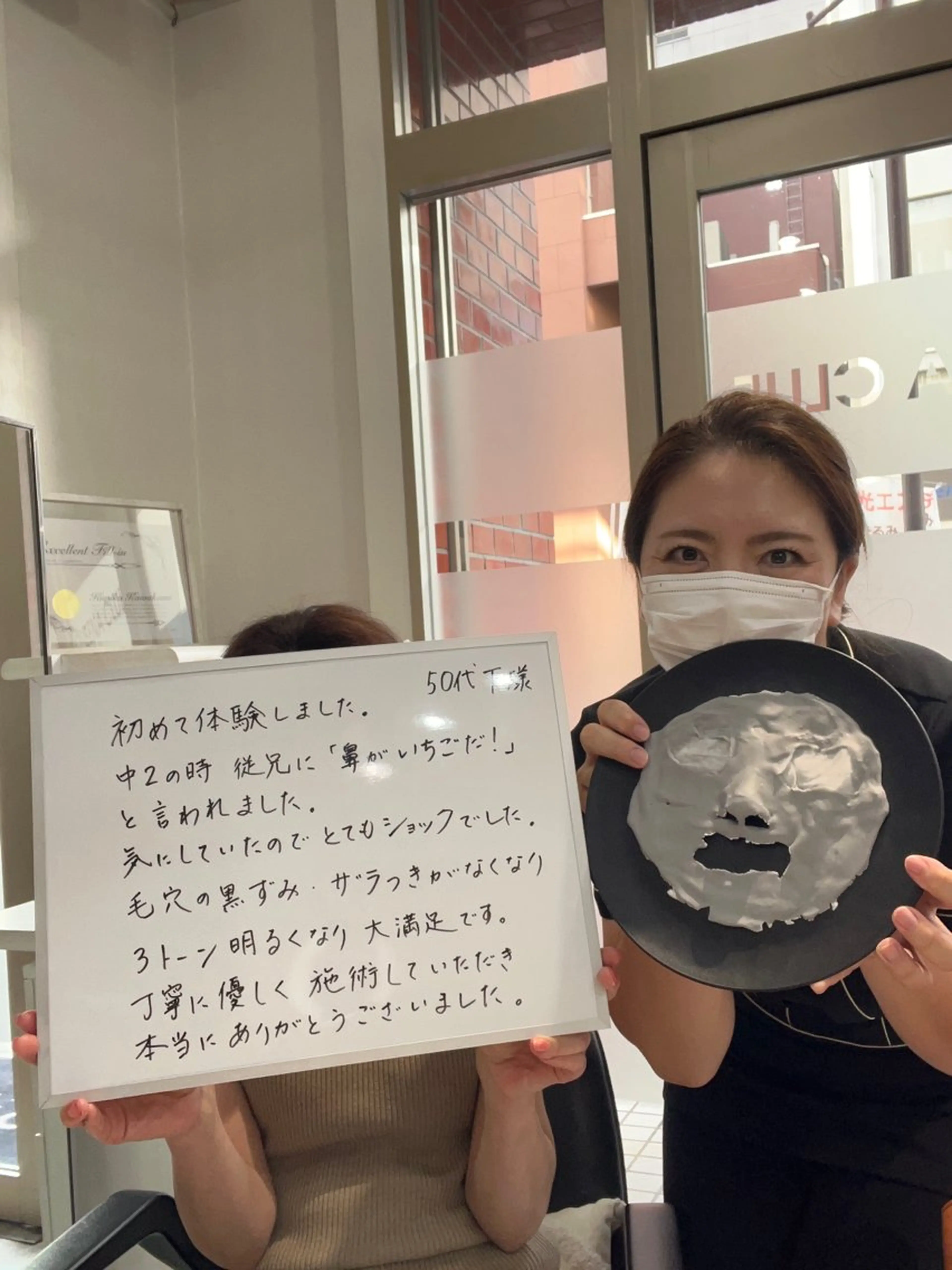 毛穴改善/脱毛 ネイル 川上久仁子のエステ・リラクイメージ