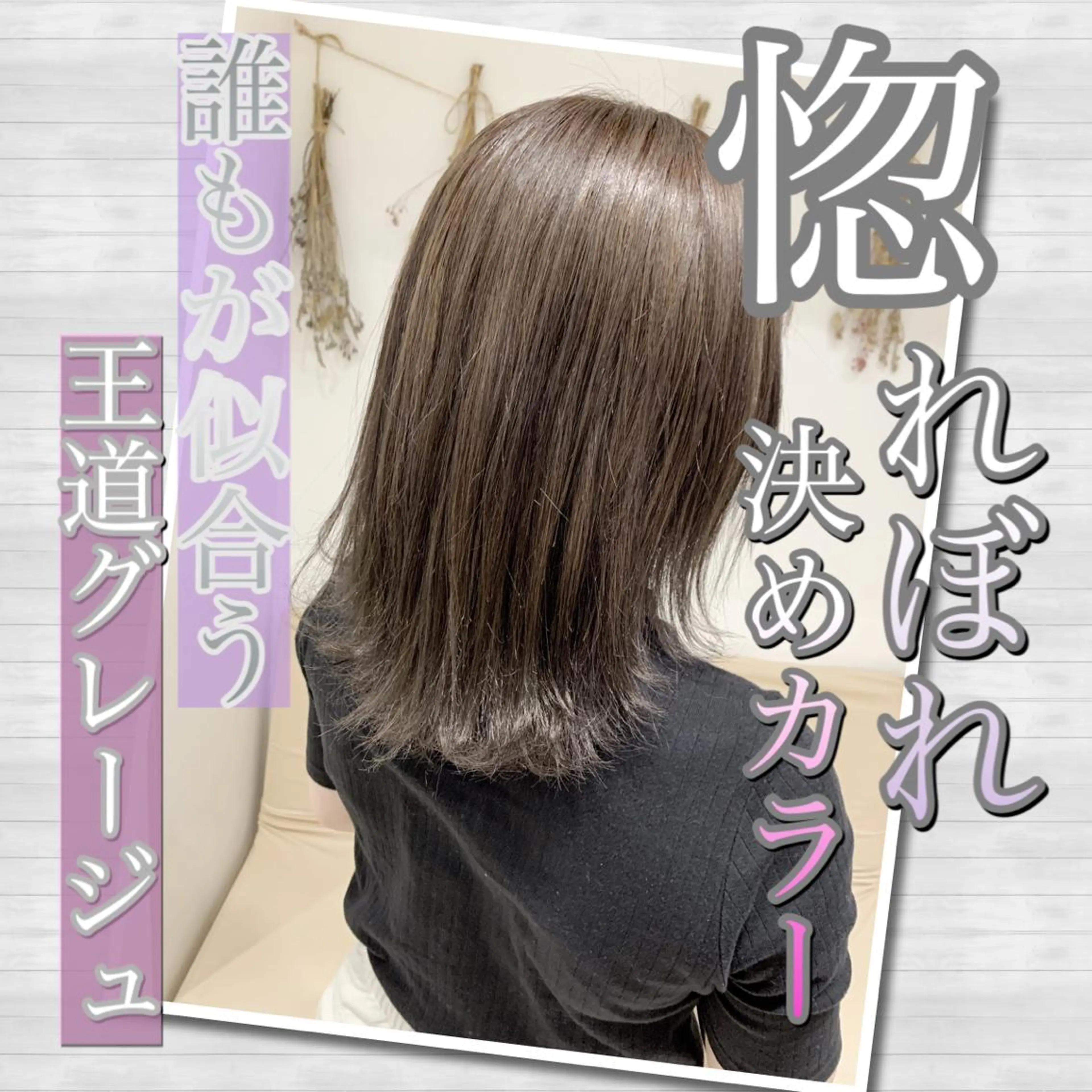 ミディアム カラー グレージュ 学割 悟 韓国風艶髪縮毛矯正のヘアスタイル