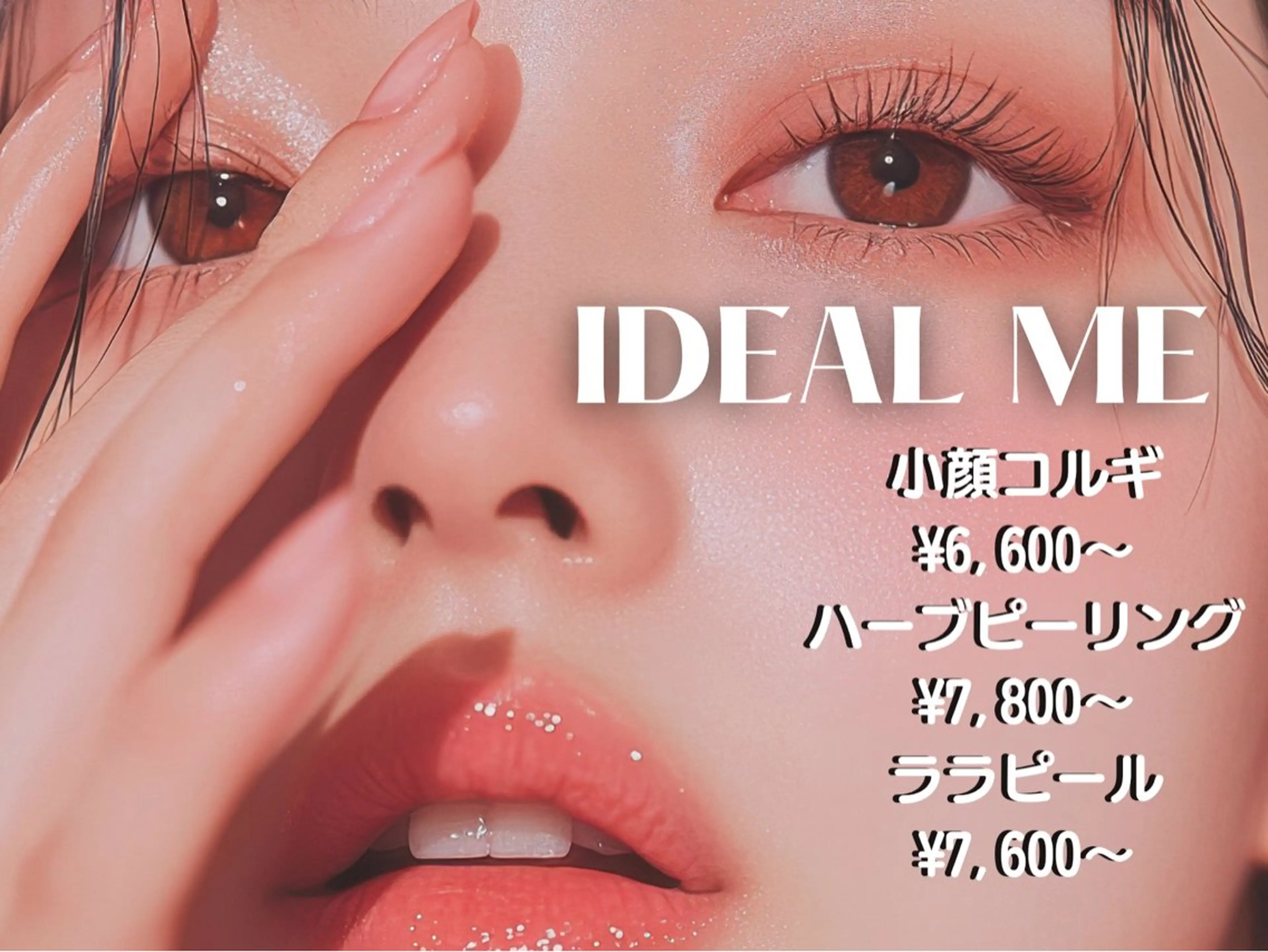 イデアルMe ♡KIMISHIMAのその他イメージ