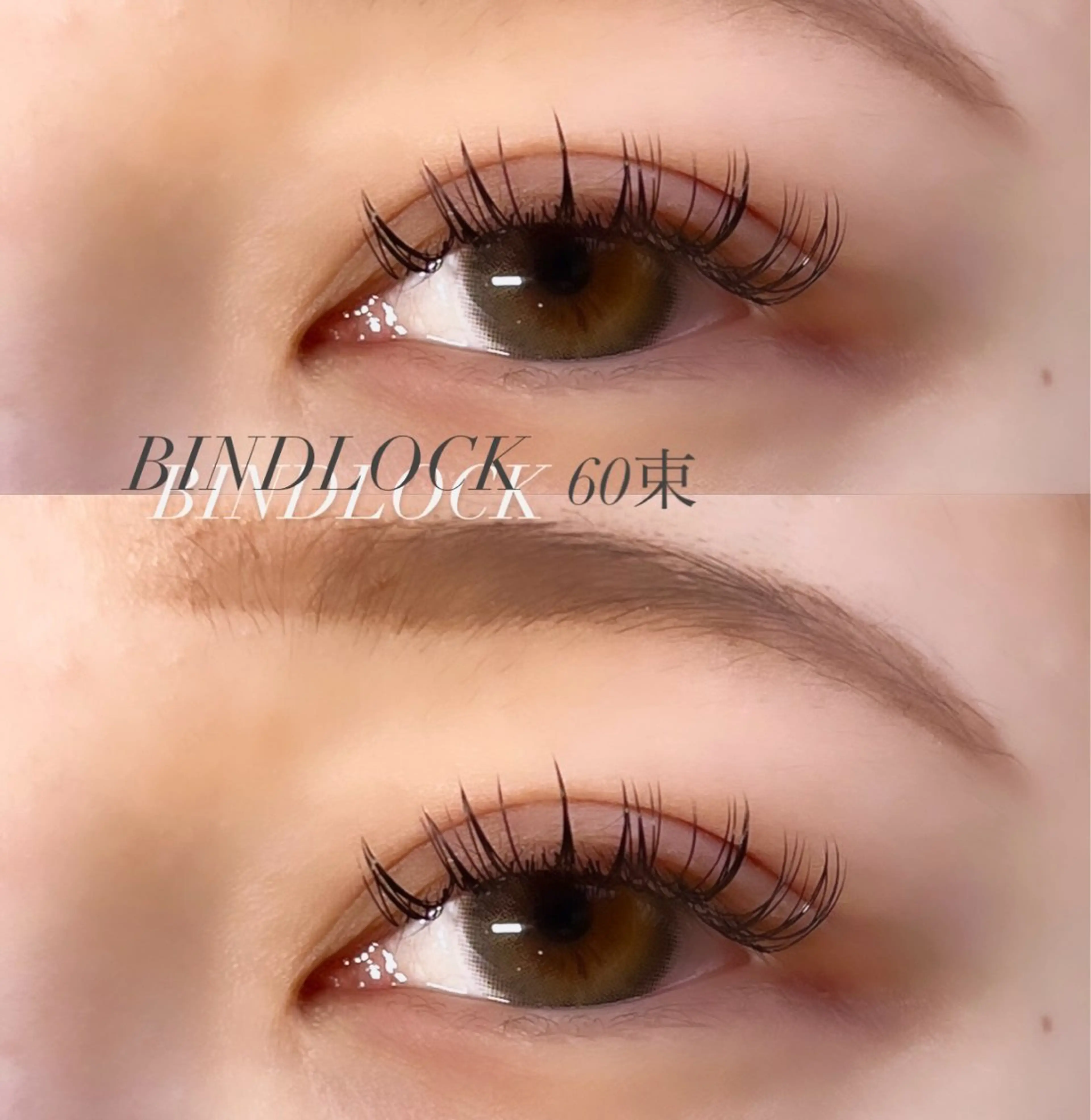 【10.11.12月限定】圧倒的持続力バインドロック60束✨(120本相当)束間coating可能😌の写真