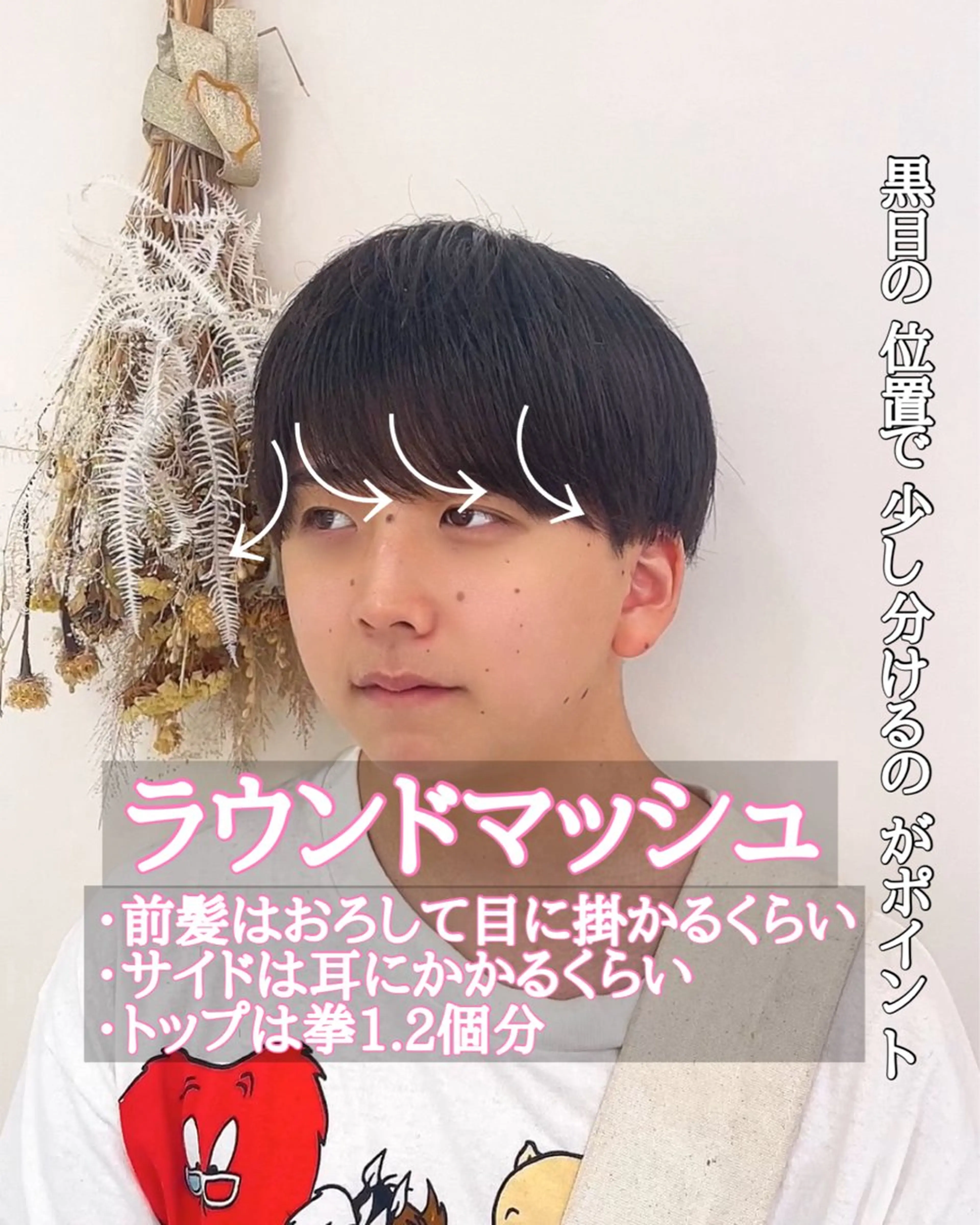 メンズ マッシュ カット 髪質改善/縮毛矯正/ 酸性ストレート/まやのヘアスタイル