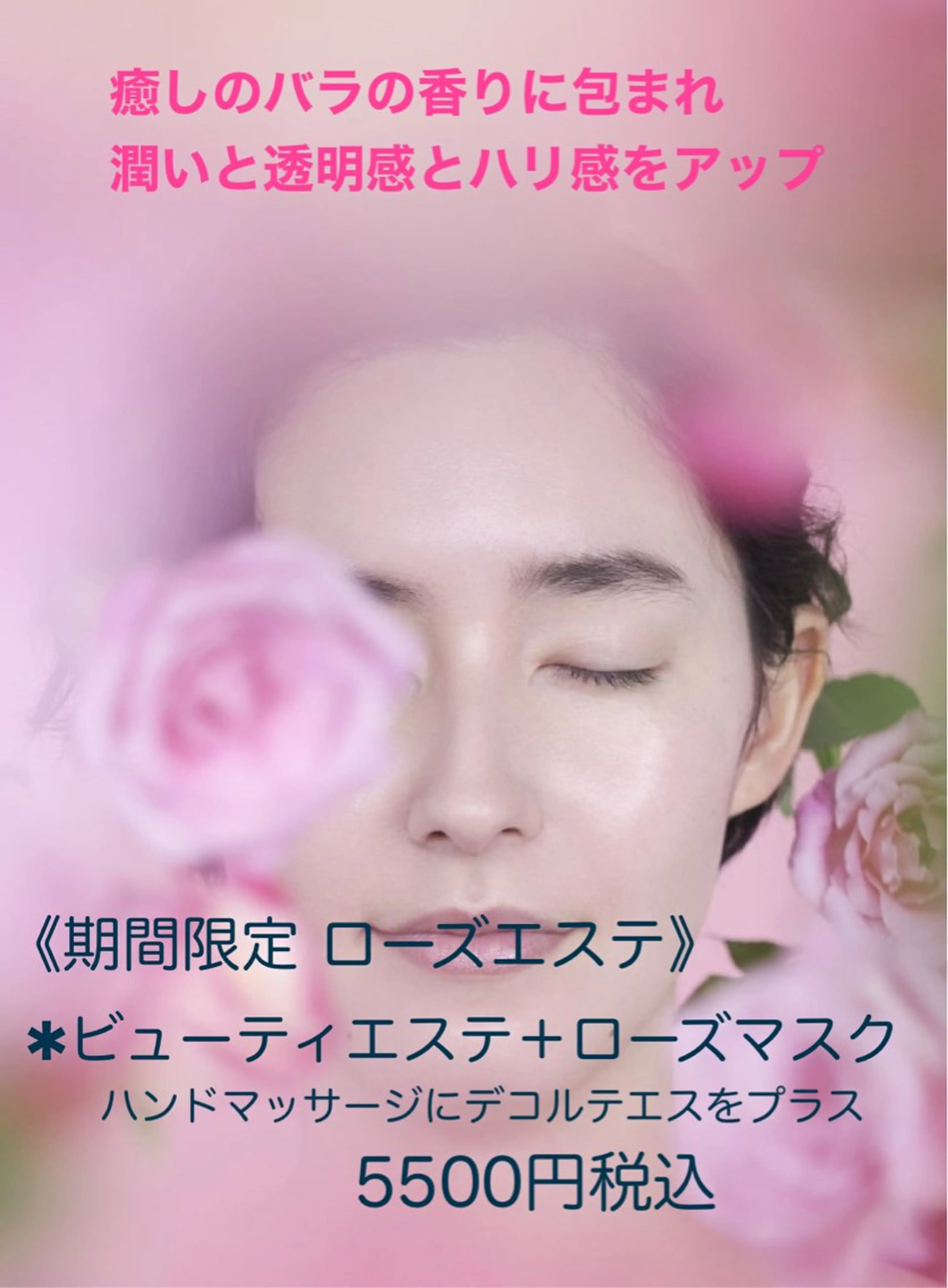 De'im横須賀所属・デアイム横須賀 倉田のエステ・リラクイメージ