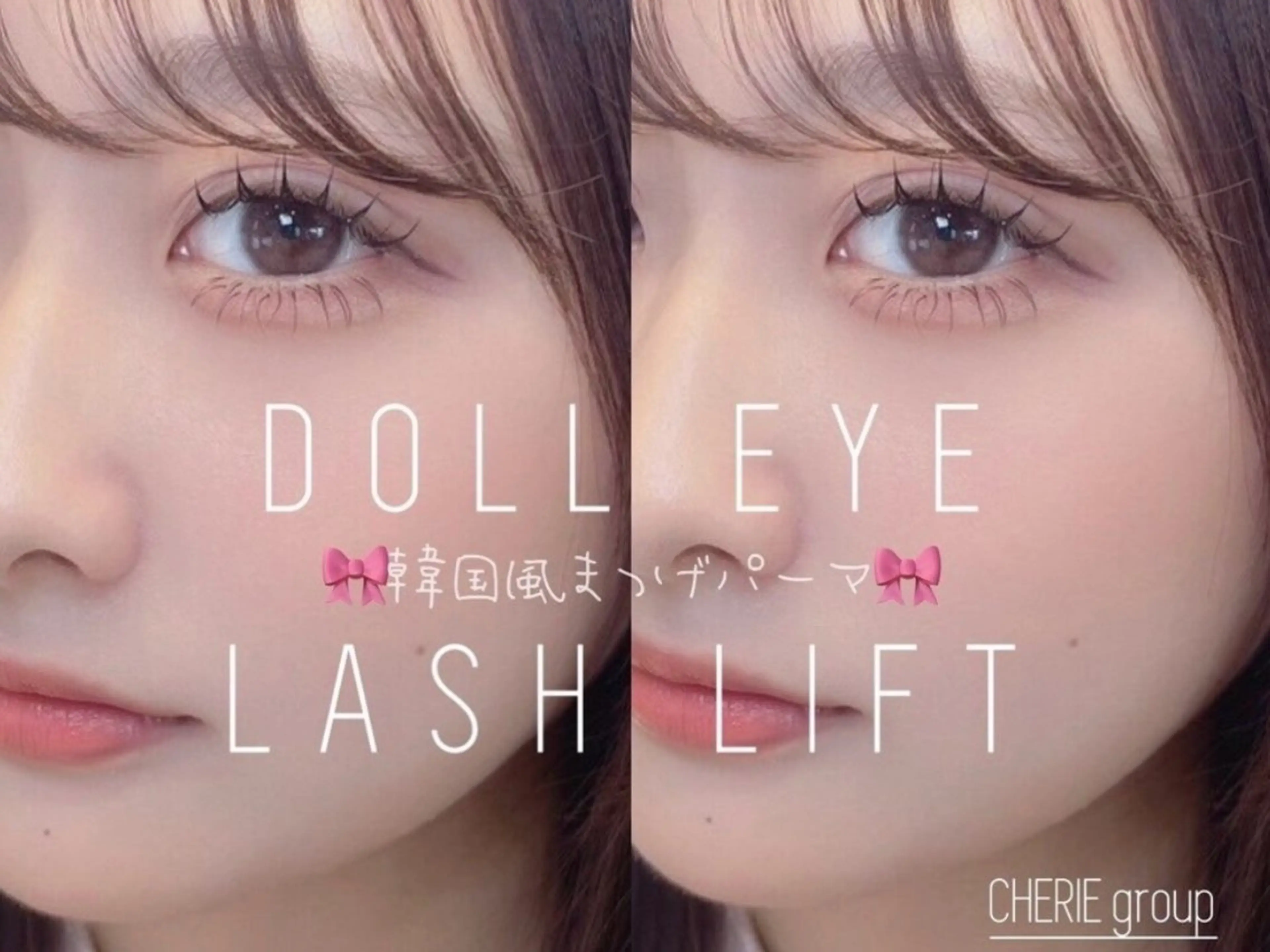 【人気カール多数】🎀束感まつげパーマ🎀（コンティング付）❕¥4500の写真