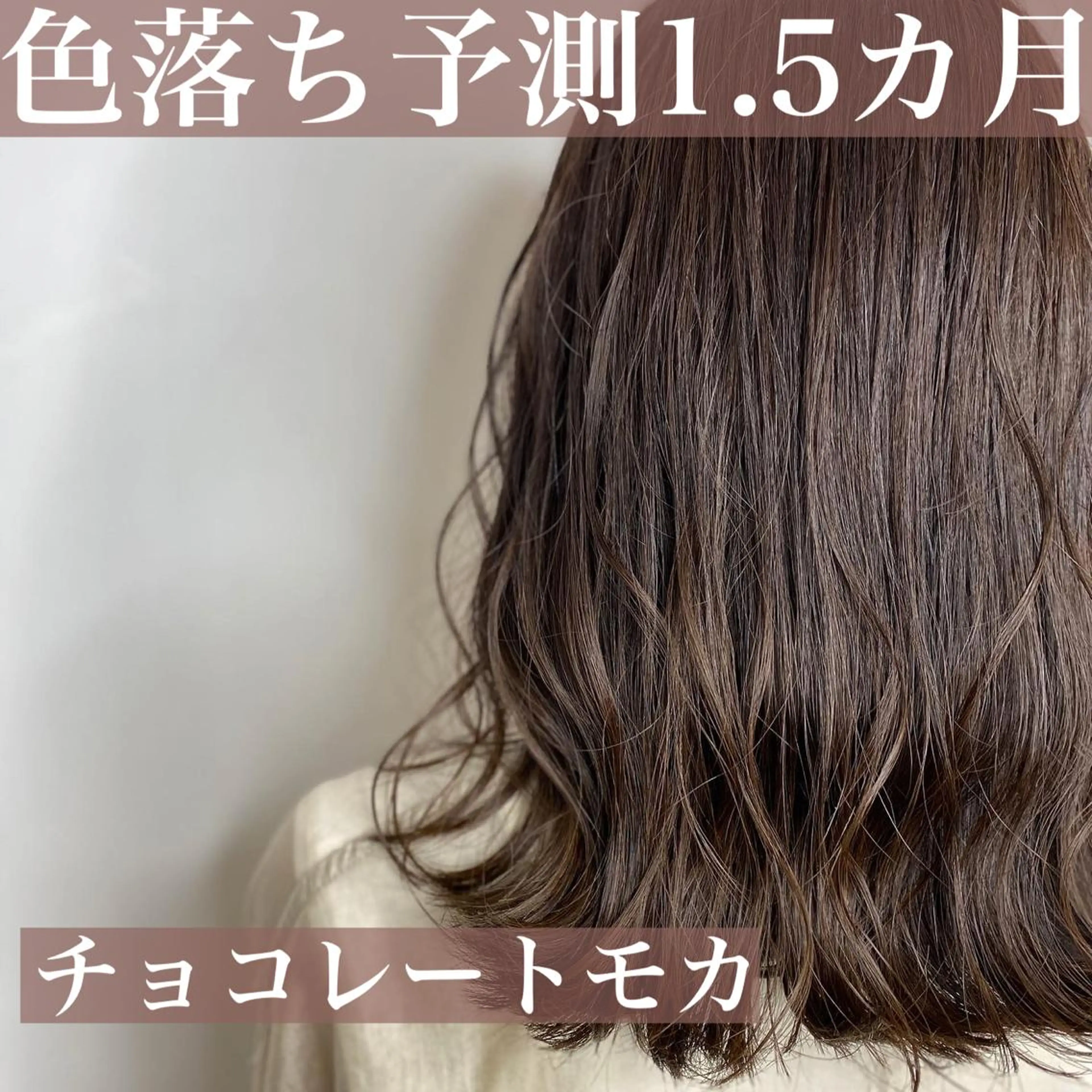 ミディアム カラー ヘアカラー トリートメント エリアマネージャー 復活の大澤竜馬のヘアスタイル