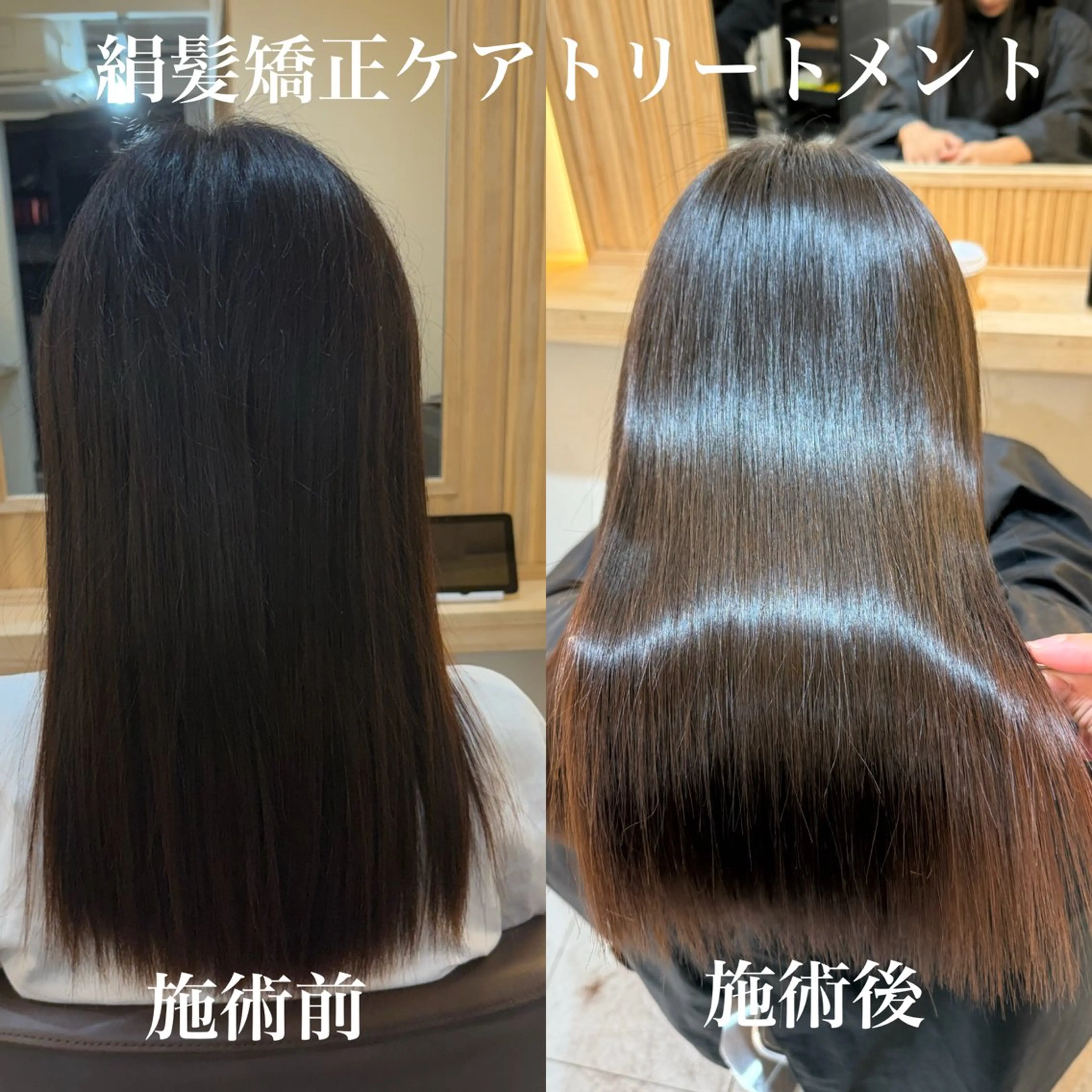 セミロング 縮毛矯正 attrait南堀江所属・KAISEI髪質改善 /縮毛矯正のヘアスタイル