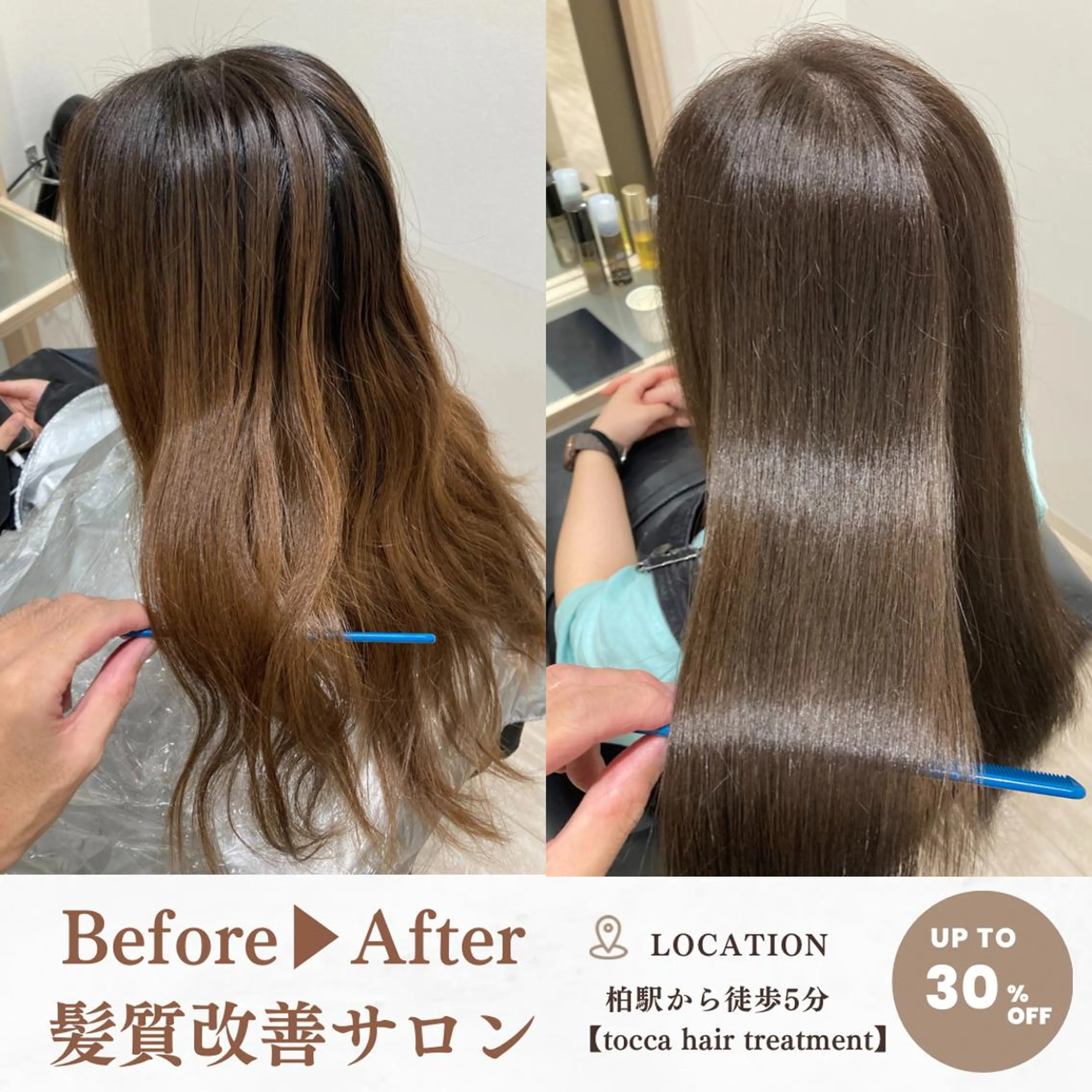 ロング カラー 柏駅前/ 髪質改善/ 半個室/hikaruのヘアスタイル