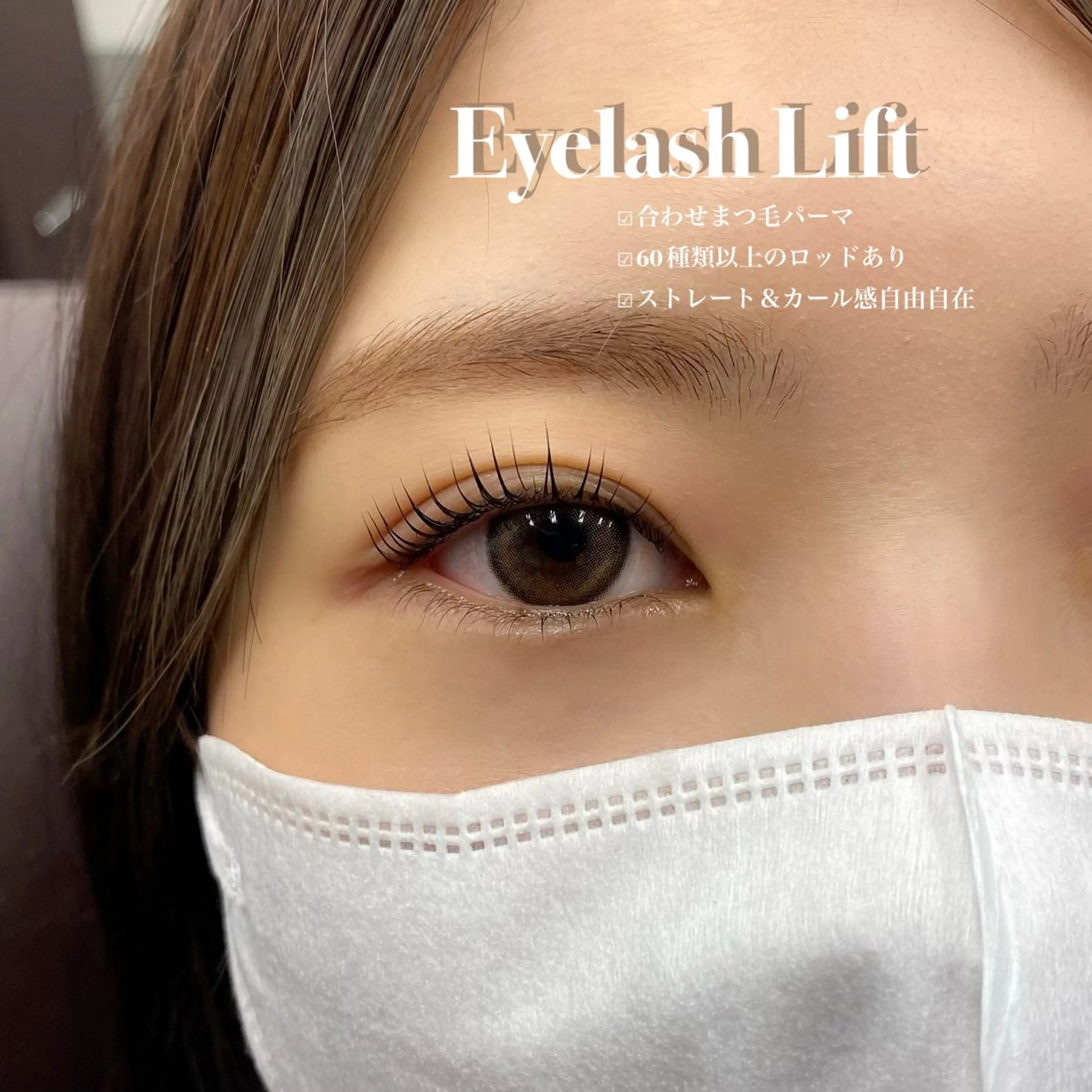 マツエク・マツパ Luxe🌺 ITOのマツエク・マツパデザイン