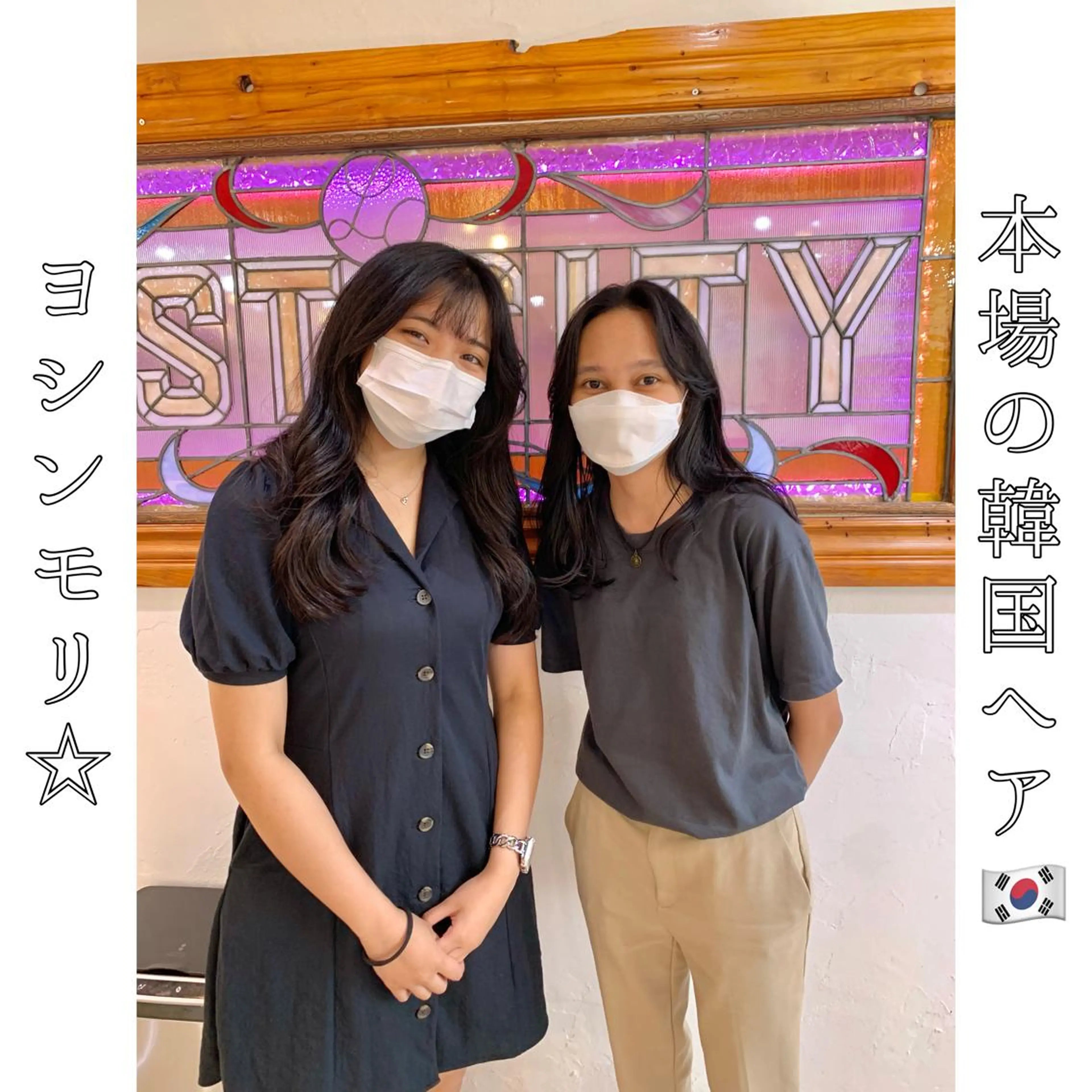 ロング ヨシンモリ 韓国風ヘア 本場の韓国ヘア 🇰🇷チ・ヨンジュのヘアスタイル