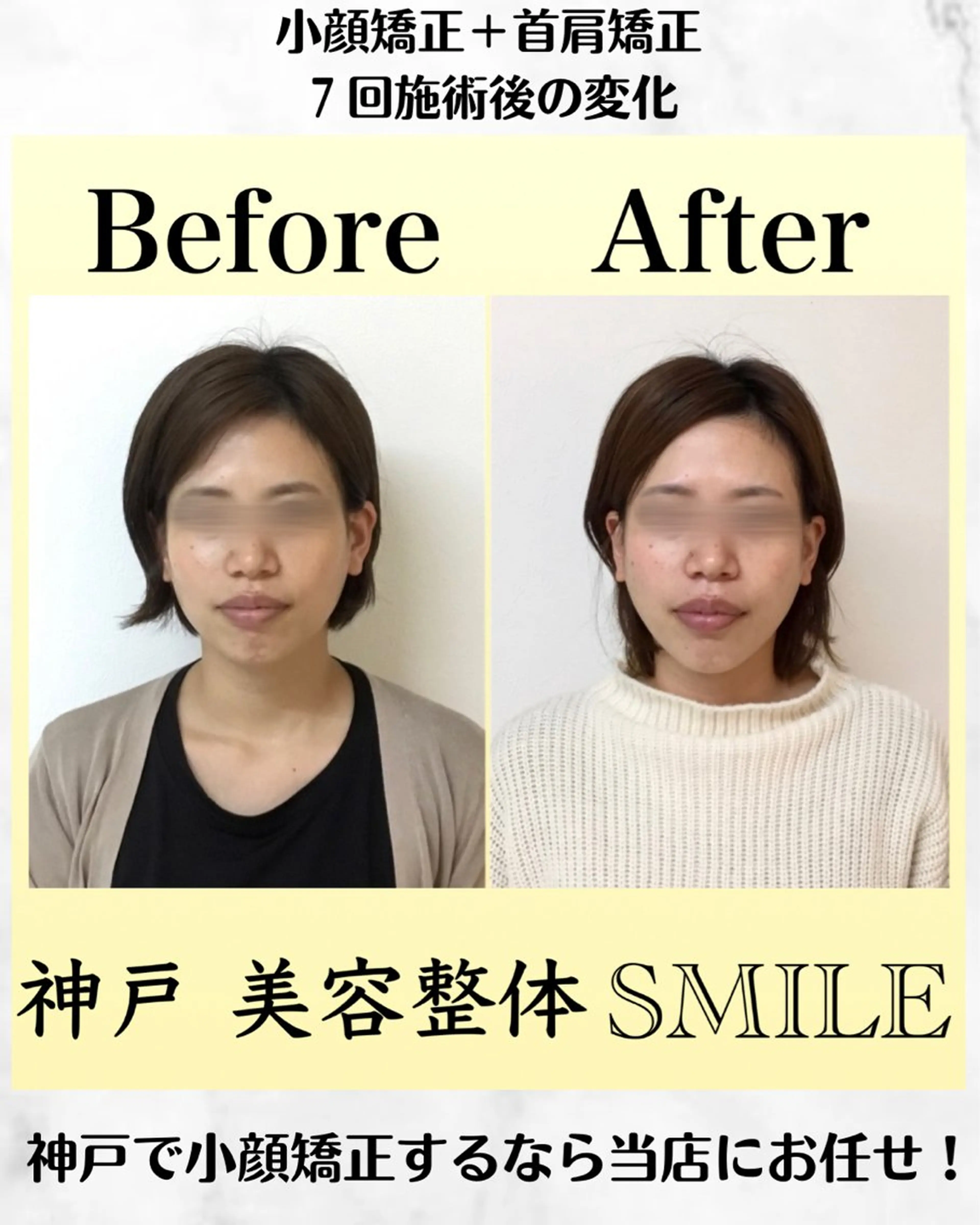 エステ リラク 【小顔・姿勢矯正】 美容整体 SMILEのエステ・リラクイメージ