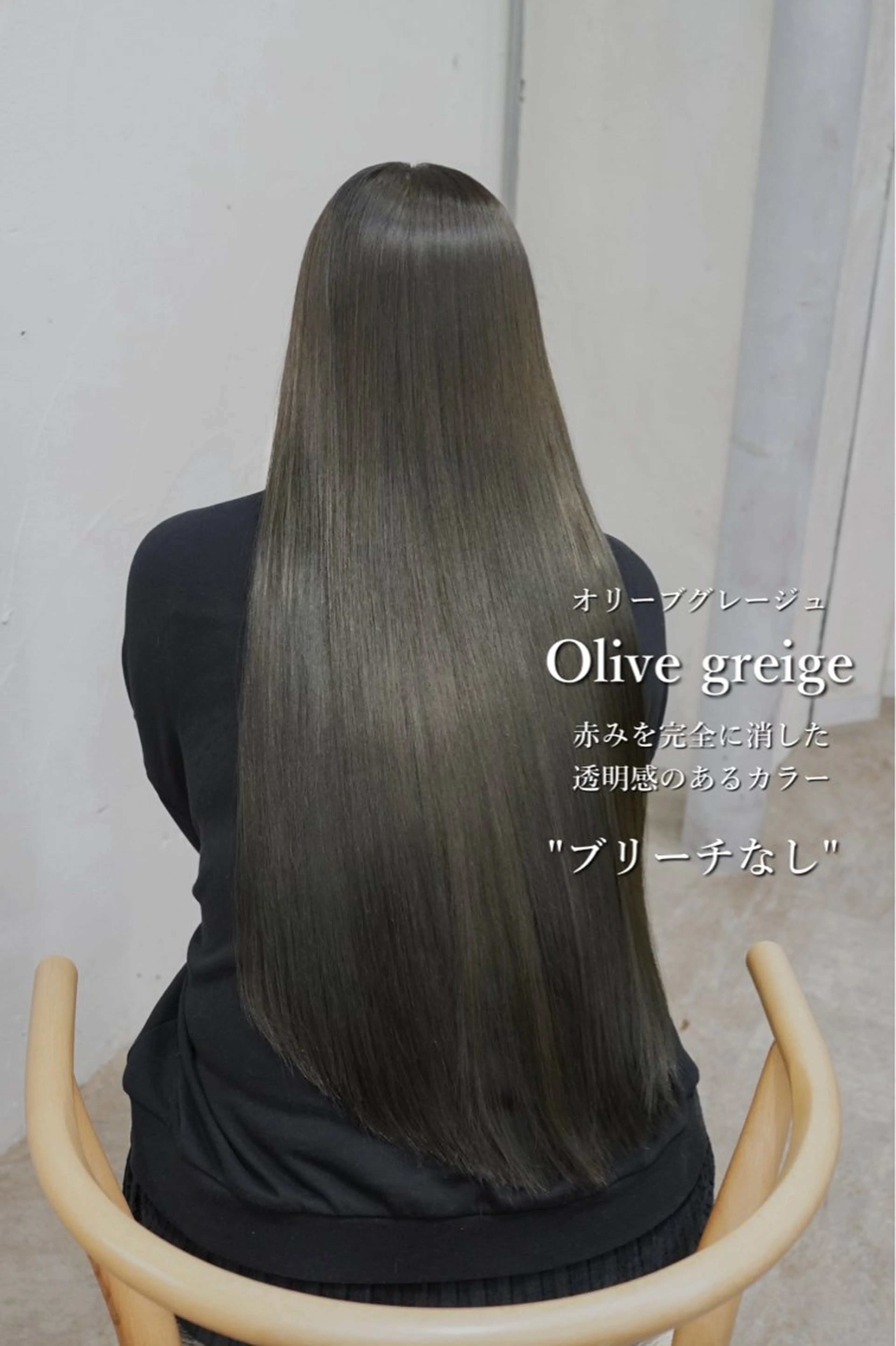 カラー ヘアカラー ✨ブリーチなしカラー ×髪質改善✨松村 潤のヘアスタイル