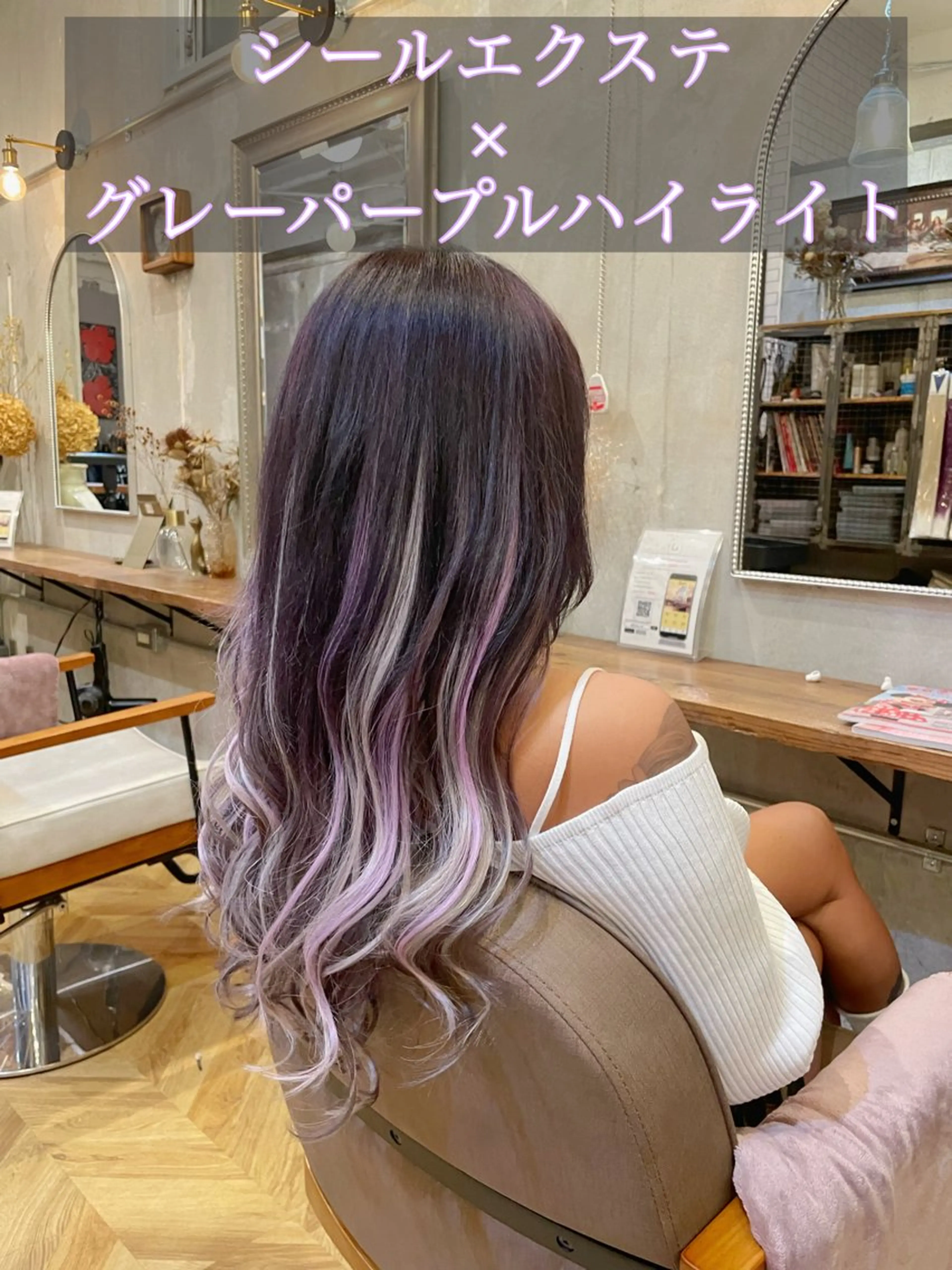 ロング カラー シールエクステ ミストバング ブリーチ ダブルカラー イヤリングカラー カット ヘアカラー エクステ エクステ指名No.1 【店長】橘田のヘアスタイル
