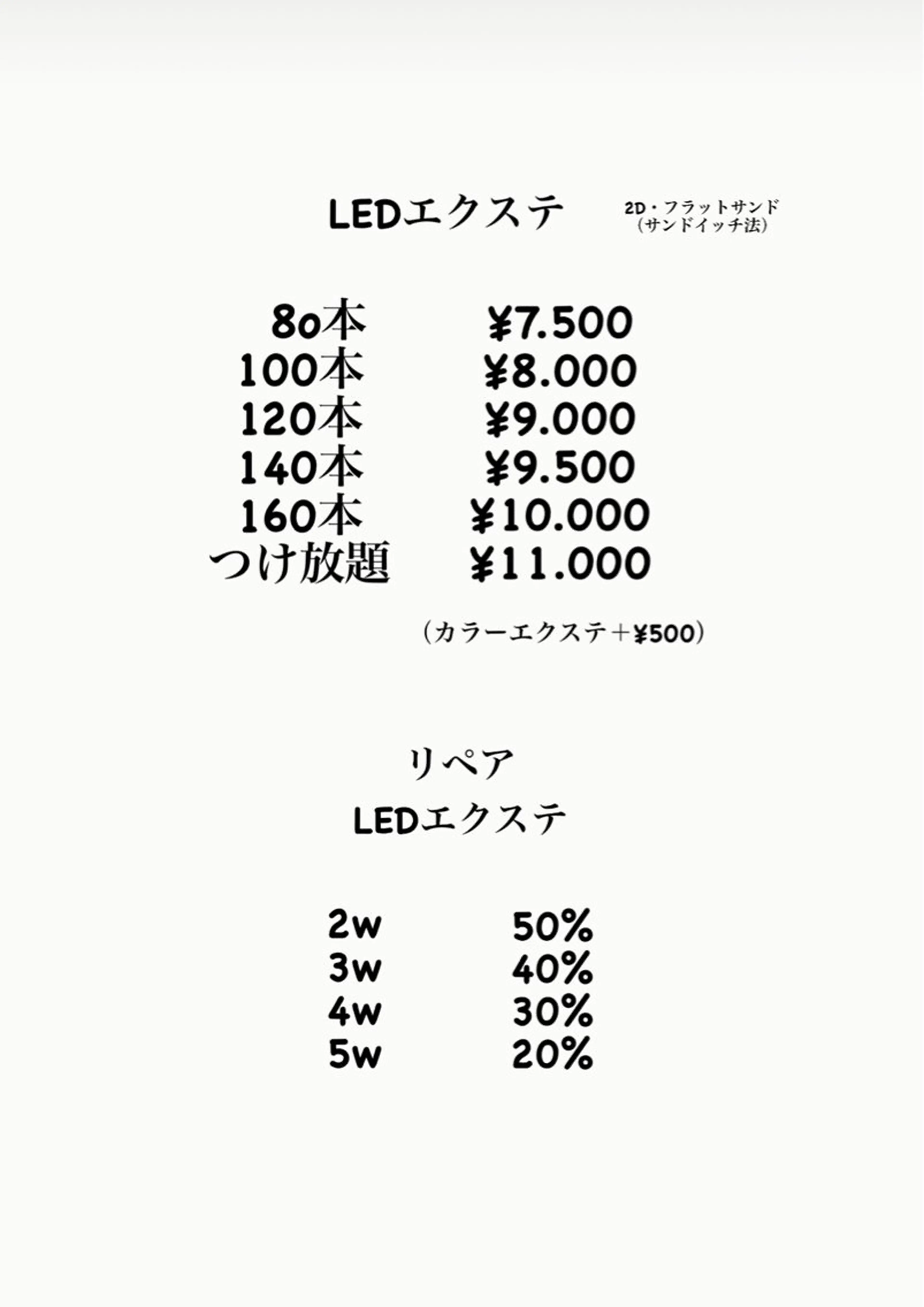 マツエク・マツパ 私は、私らしく、、、　I'm   Me   アイラッシュ・エステティックサロン所属・石川 江梨香のエステ・リラクイメージ