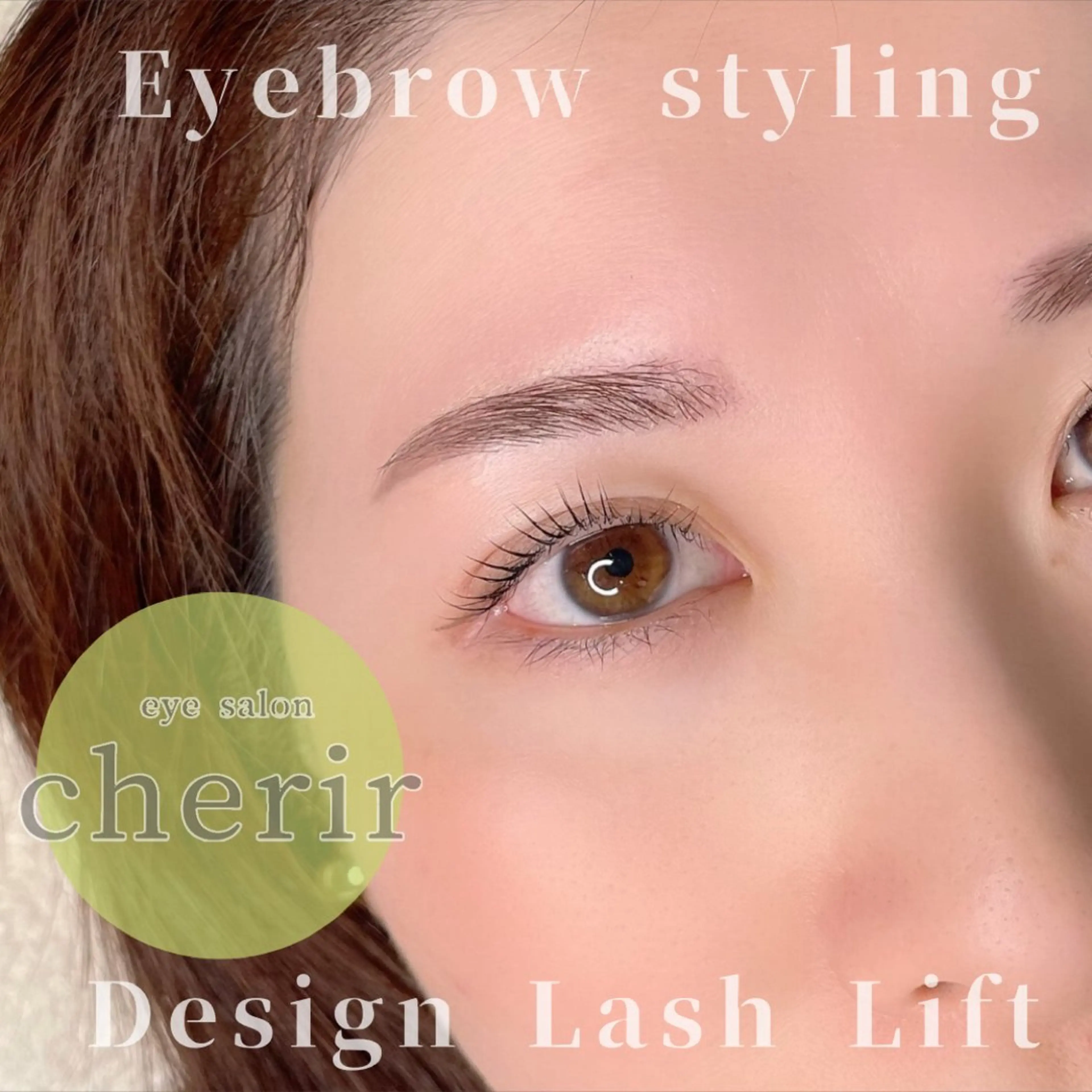 Lash Lift ＋eyebrowstyling セットメニュー✨の写真