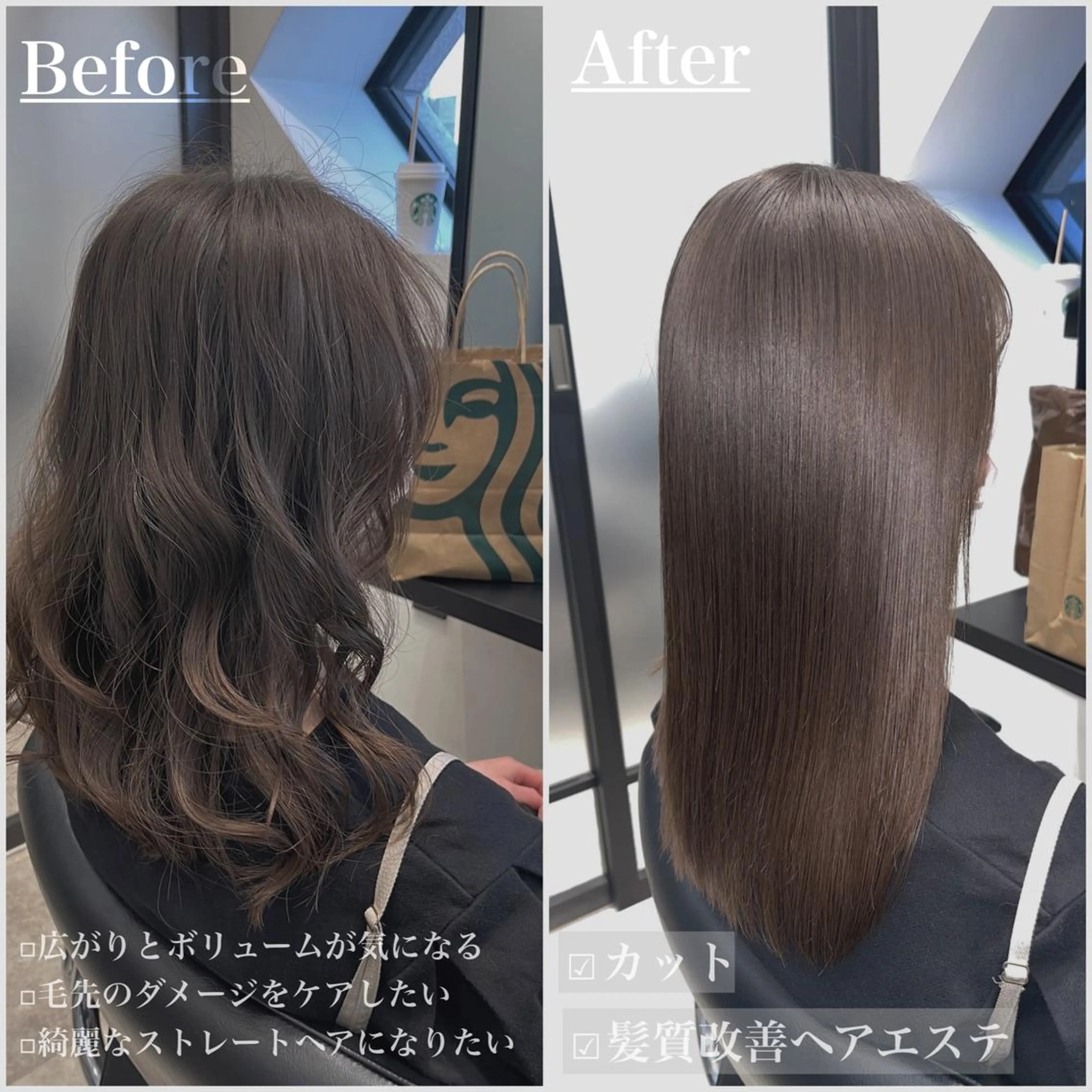 セミロング 髪質改善 縮毛矯正 answer銀座 店長💐HIDEのヘアスタイル