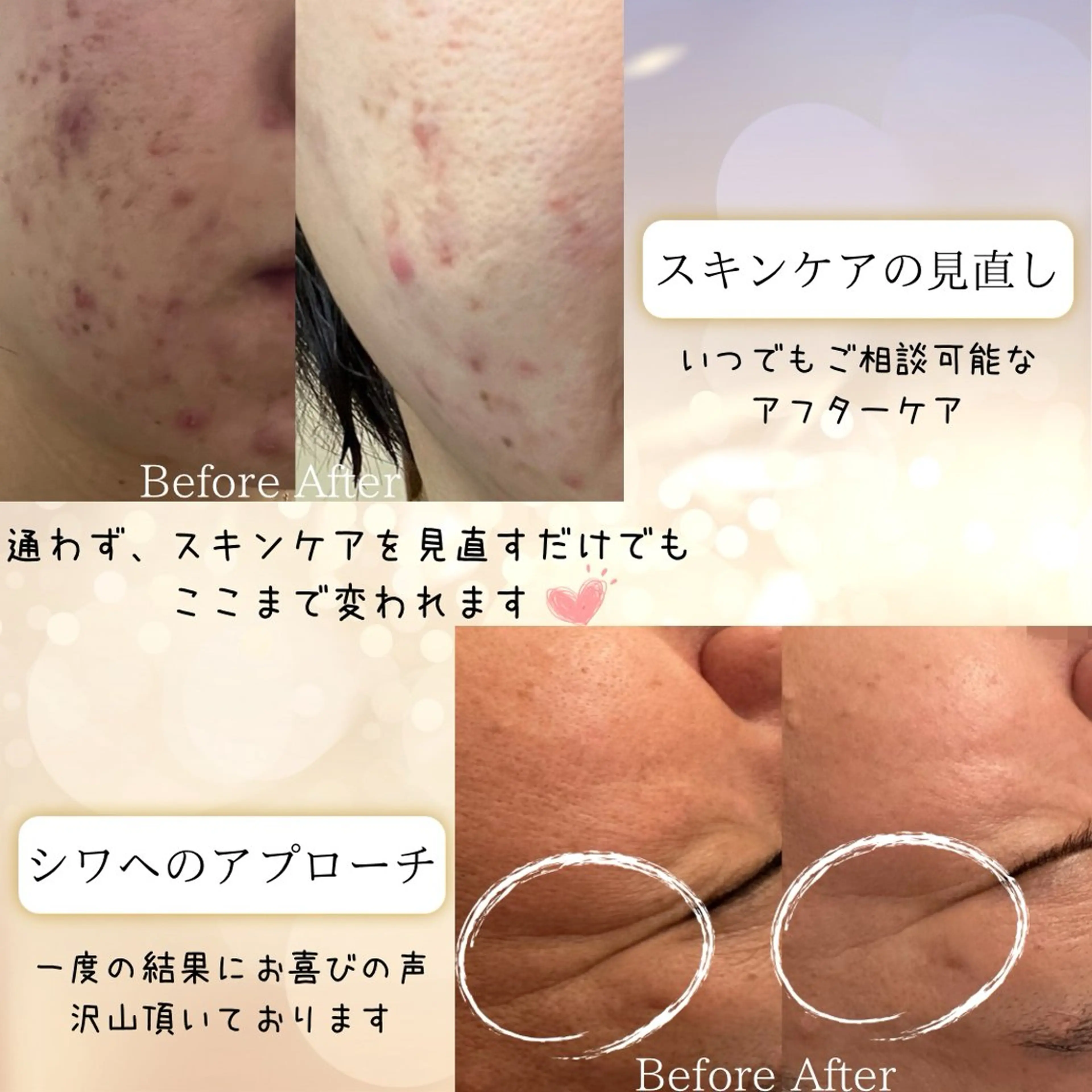 エステ リラク Ginza Charerのエステ・リラクイメージ