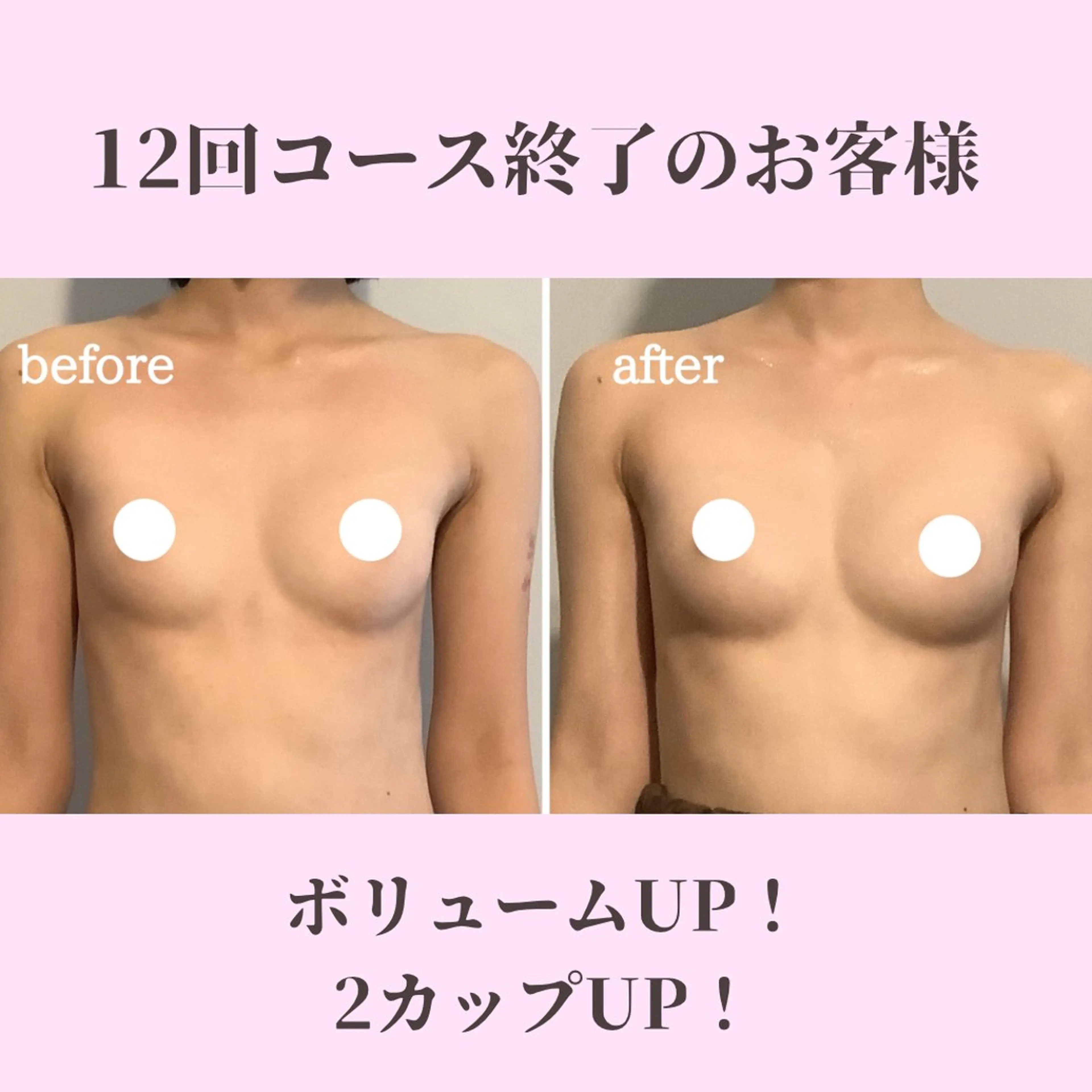 結果出しNo.1クーポン¥9,800‼️ 45％OFFでコース施術‼️最強バストUP&至福のオイルマッサージ✨の写真