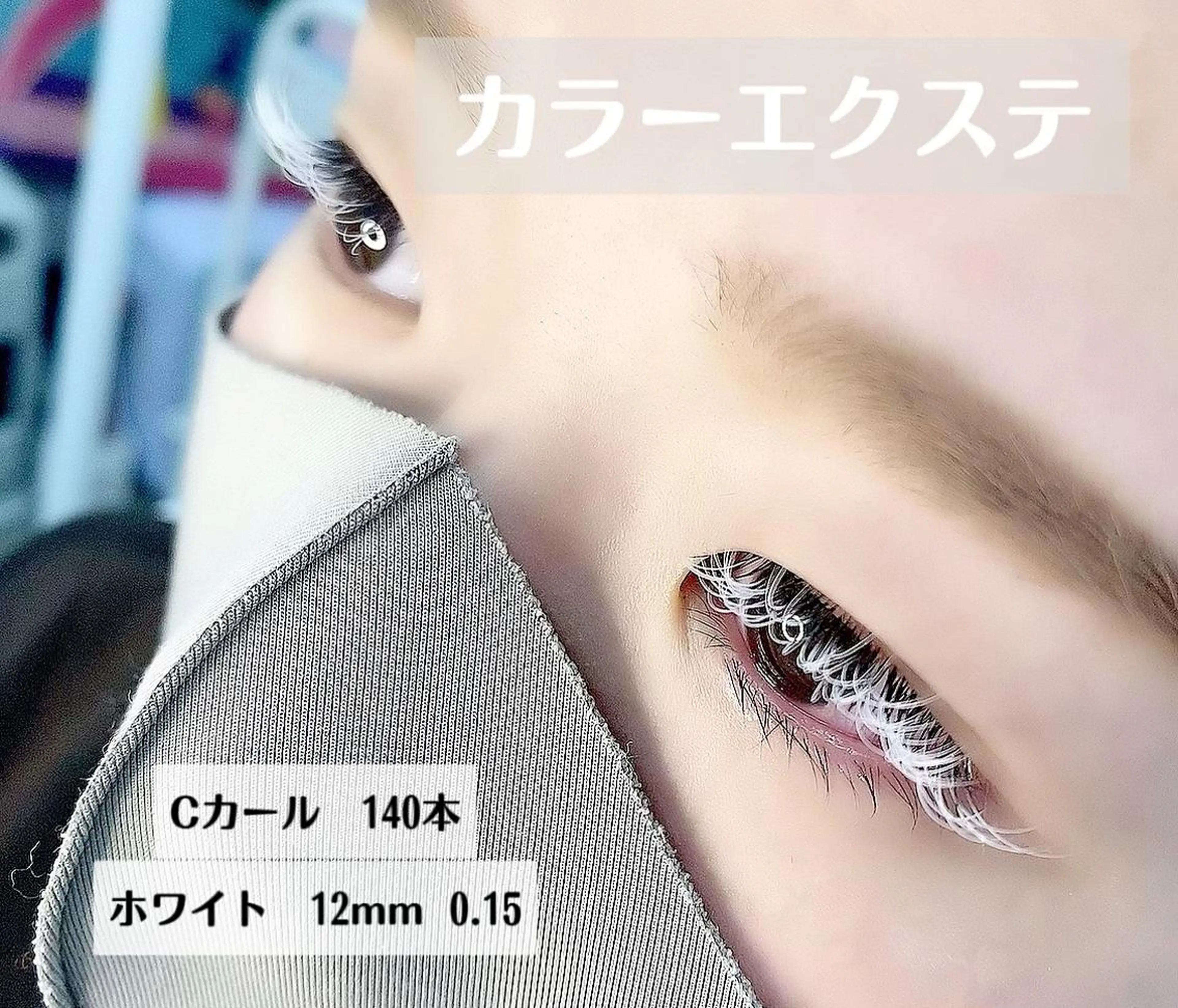 マツエク・マツパ gratia eyelash&nail所属・gratia みきのマツエク・マツパデザイン