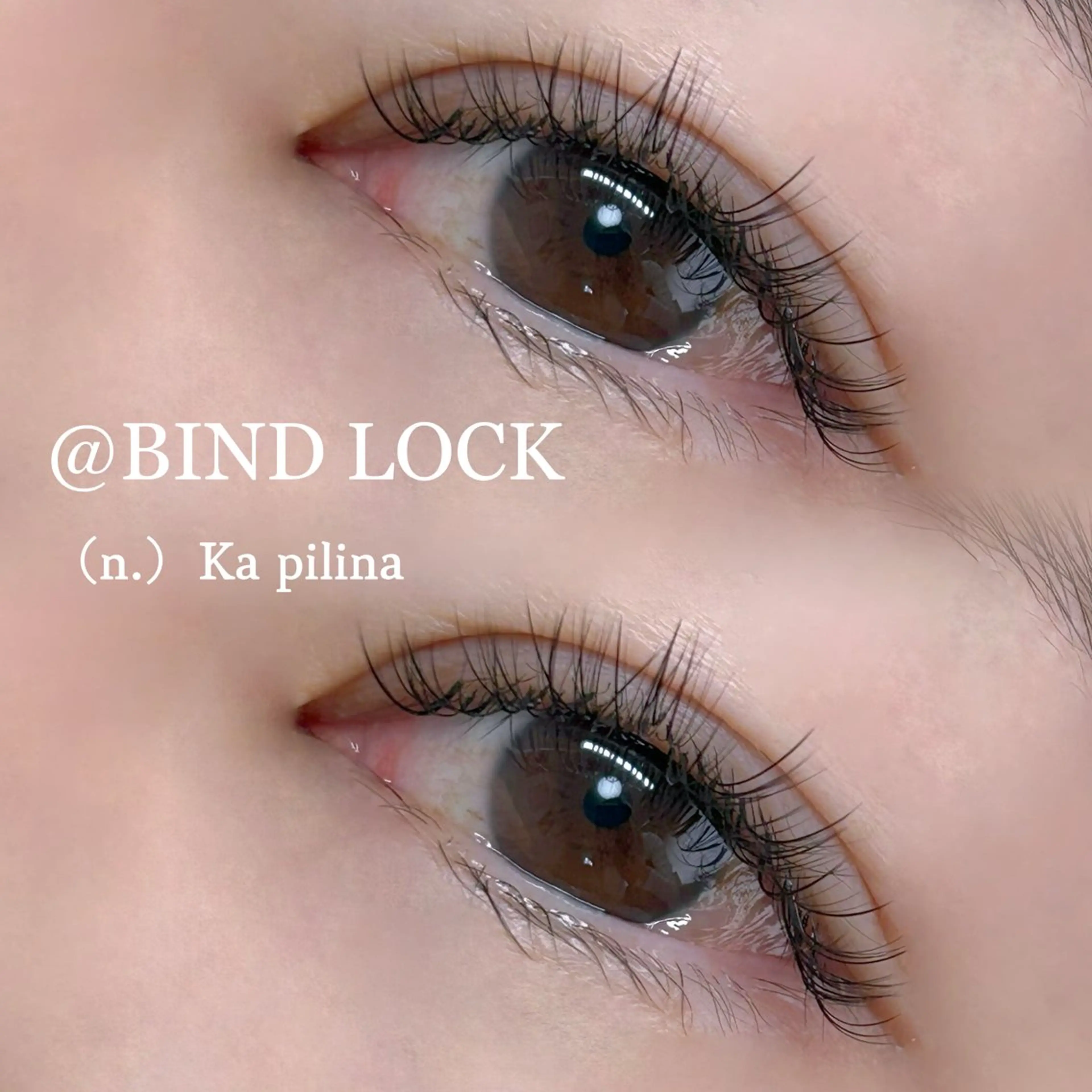 マツエク・マツパ マツエク ka pilinaのマツエク・マツパデザイン